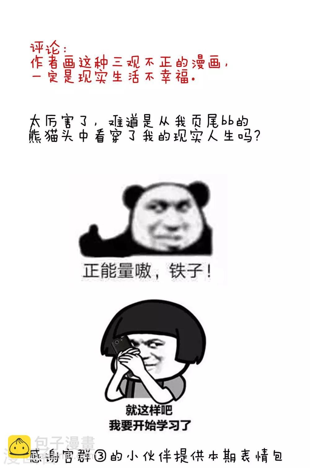 第148话 要个孩子吧