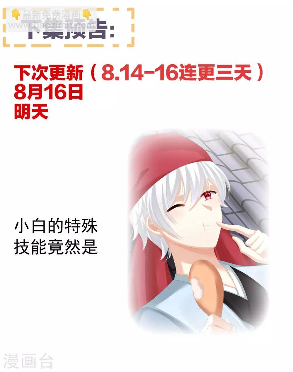 第148话 要个孩子吧