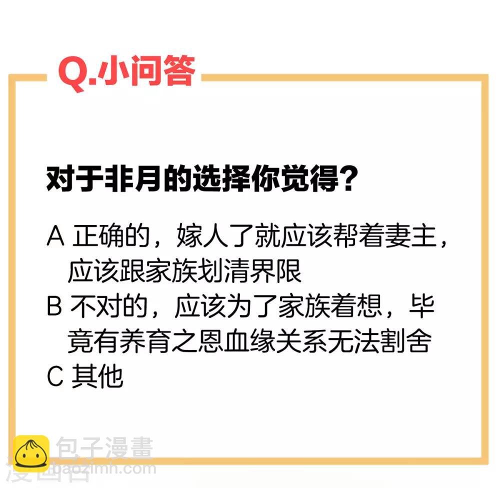 第148话 要个孩子吧