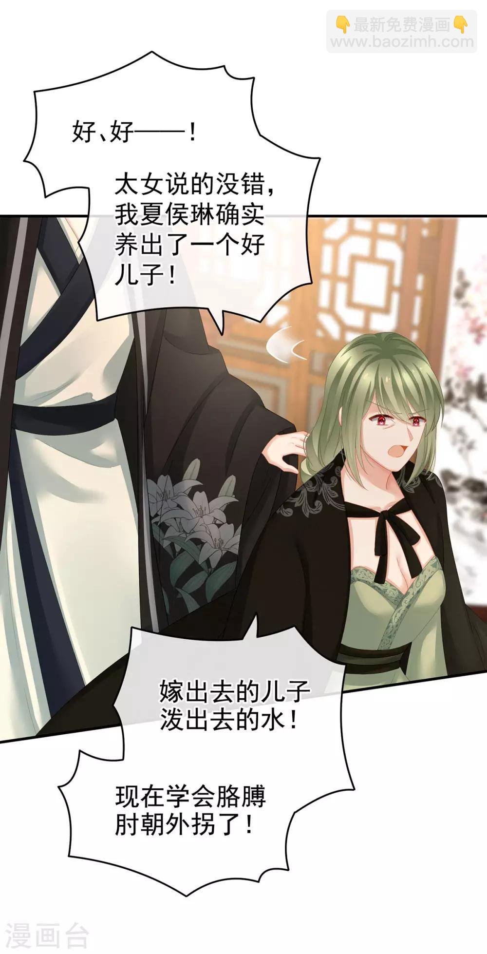 第149话 一刀两断
