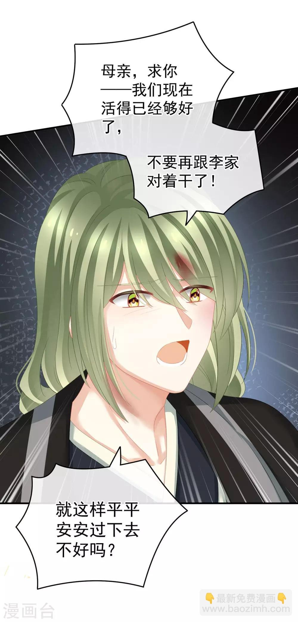 第149话 一刀两断