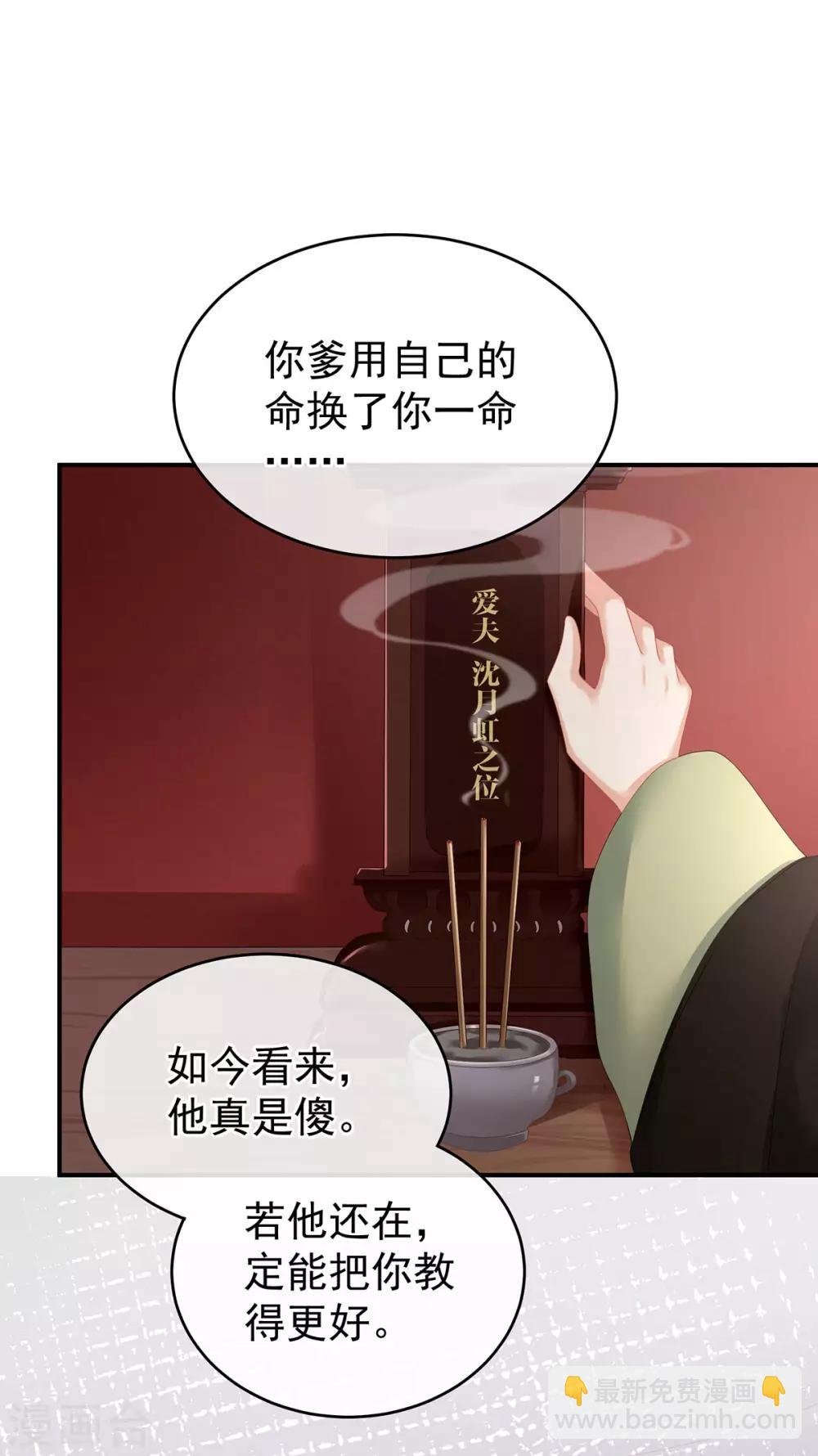 第149话 一刀两断