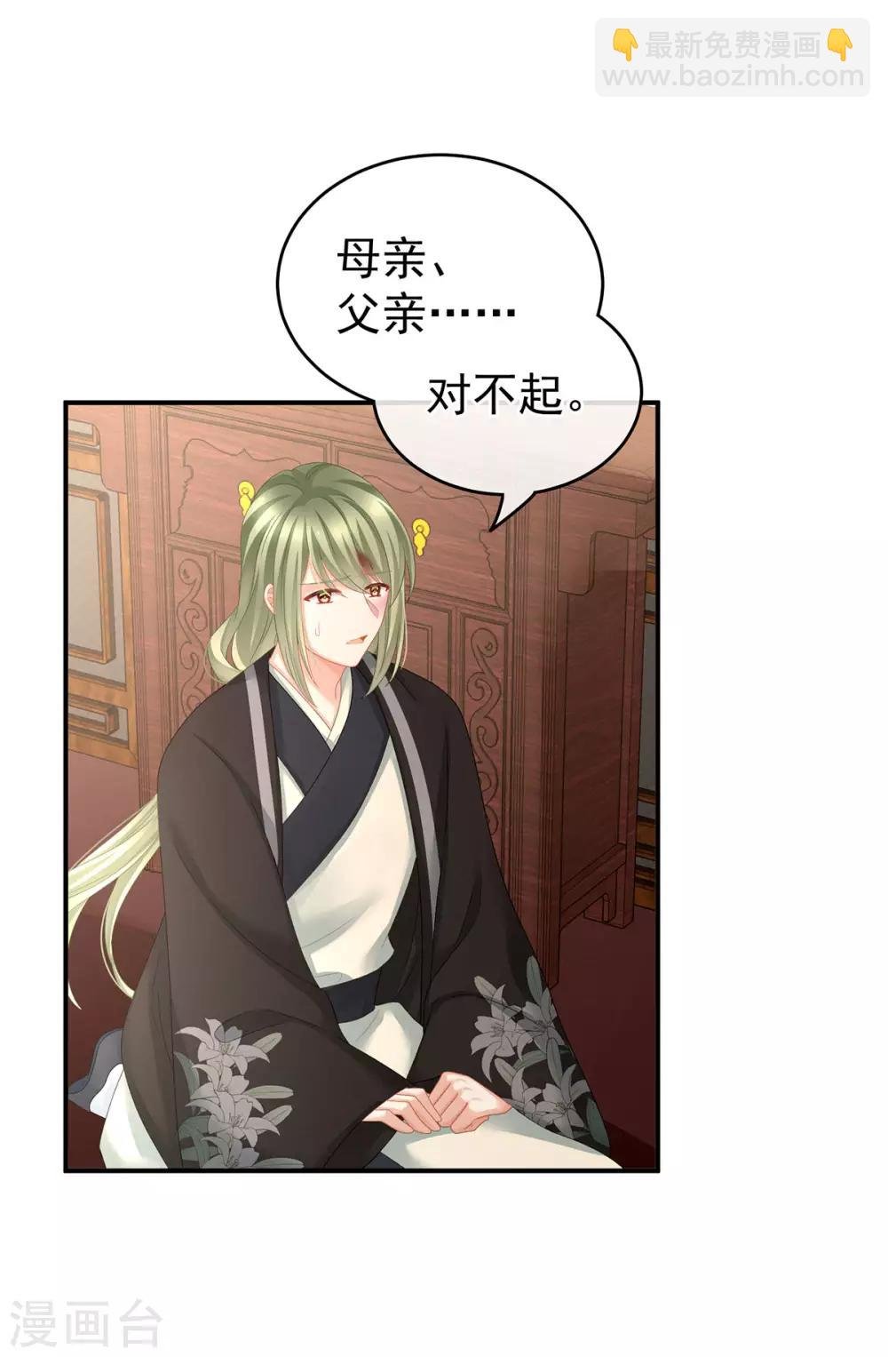 第149话 一刀两断