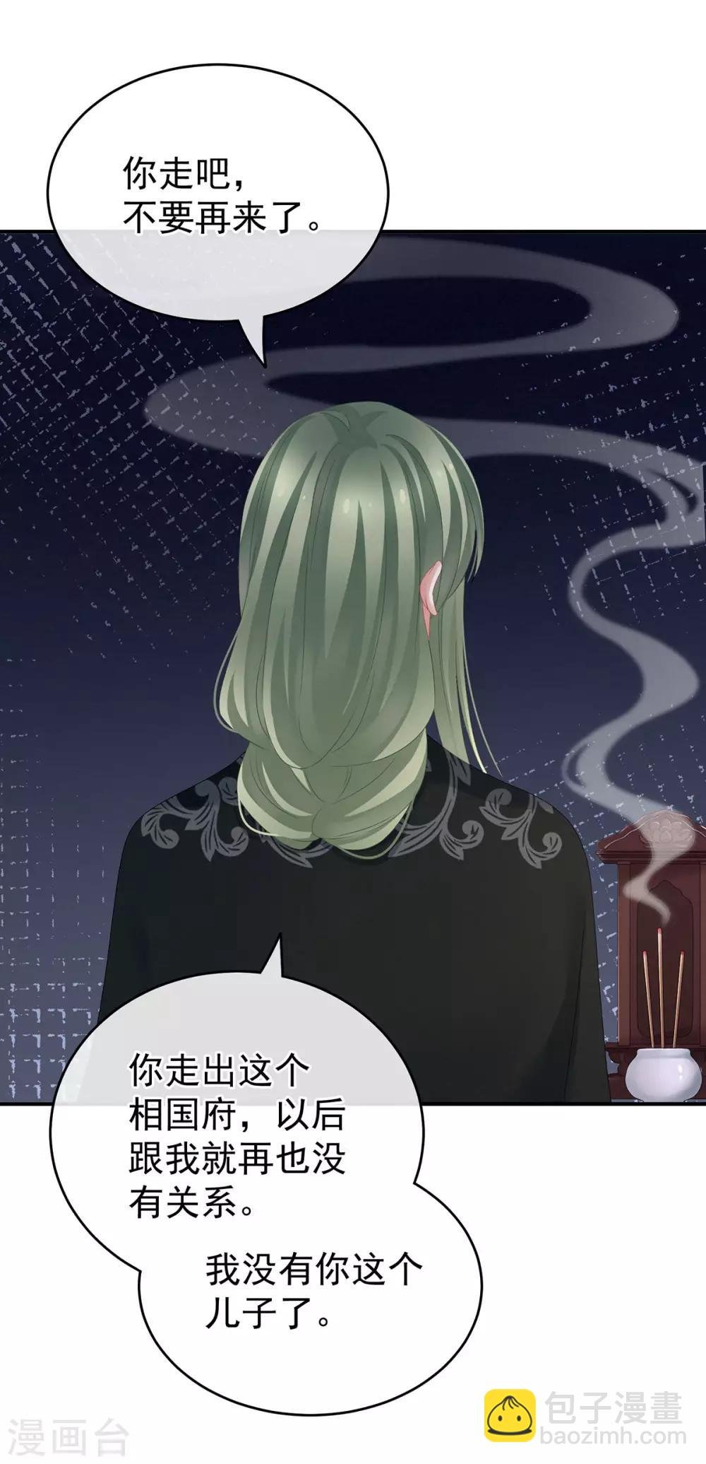 第149话 一刀两断
