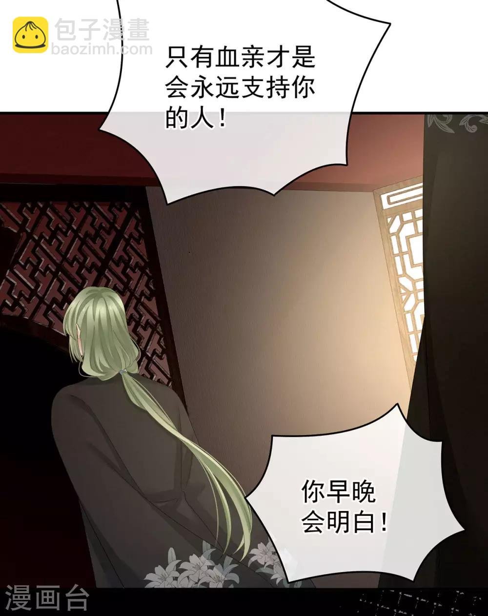 第149话 一刀两断
