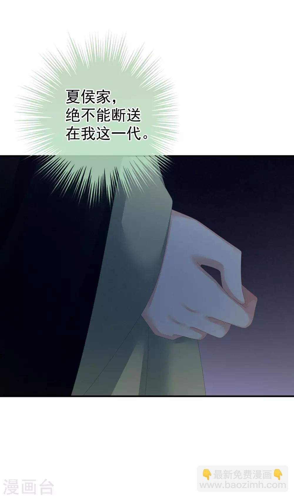 第149话 一刀两断