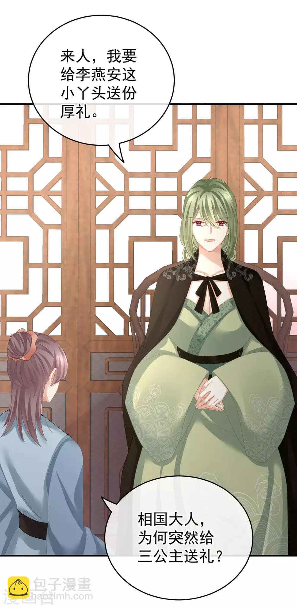 第149话 一刀两断
