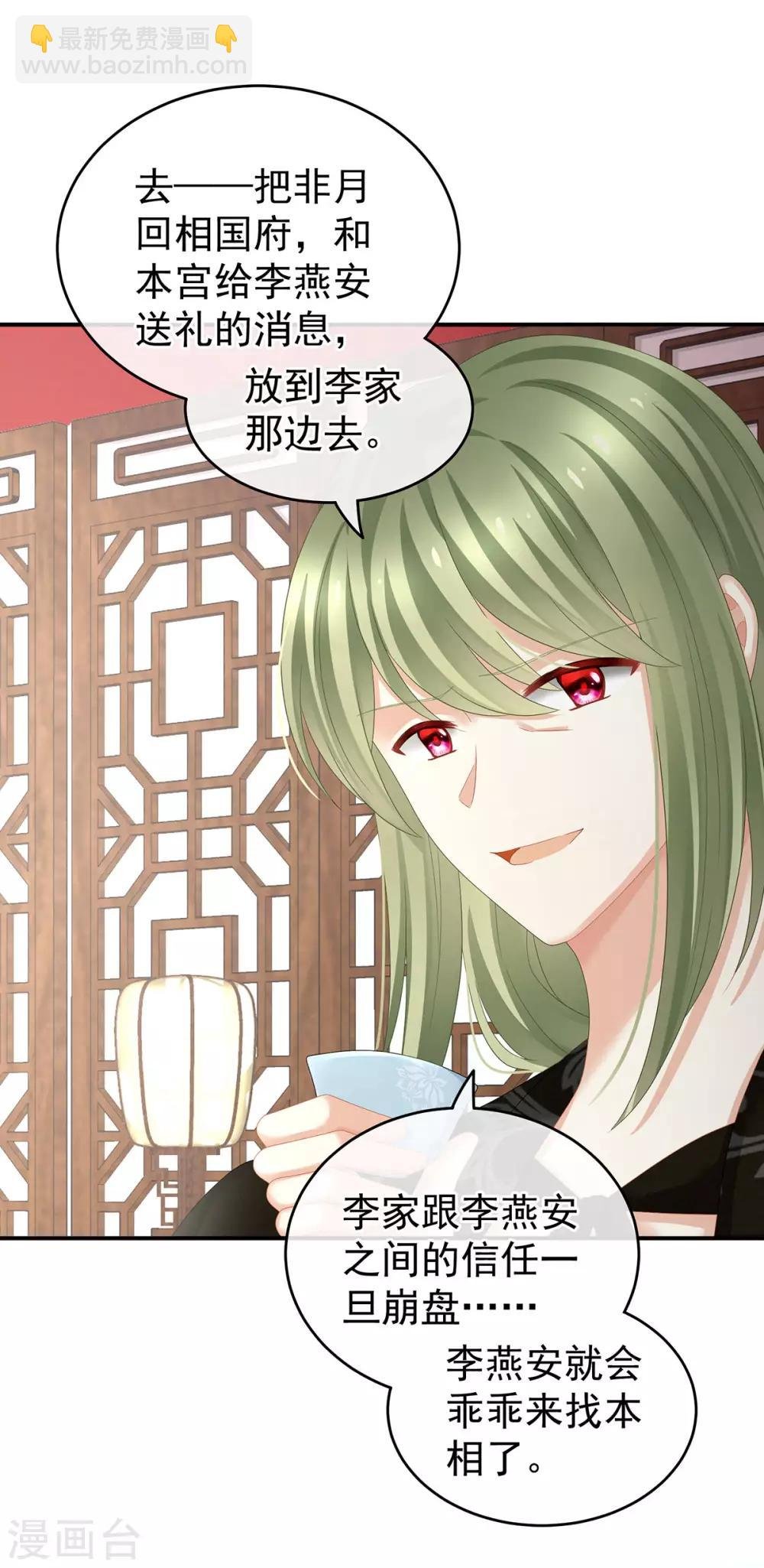 第149话 一刀两断