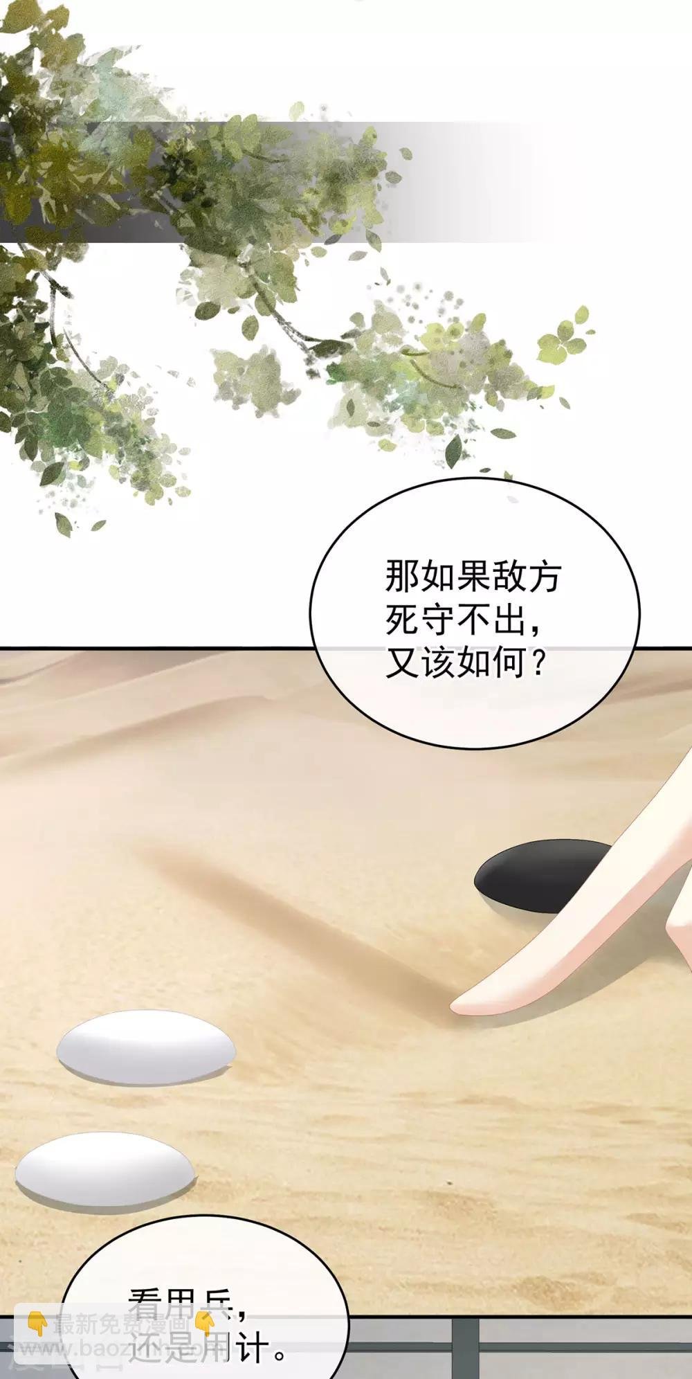第149话 一刀两断