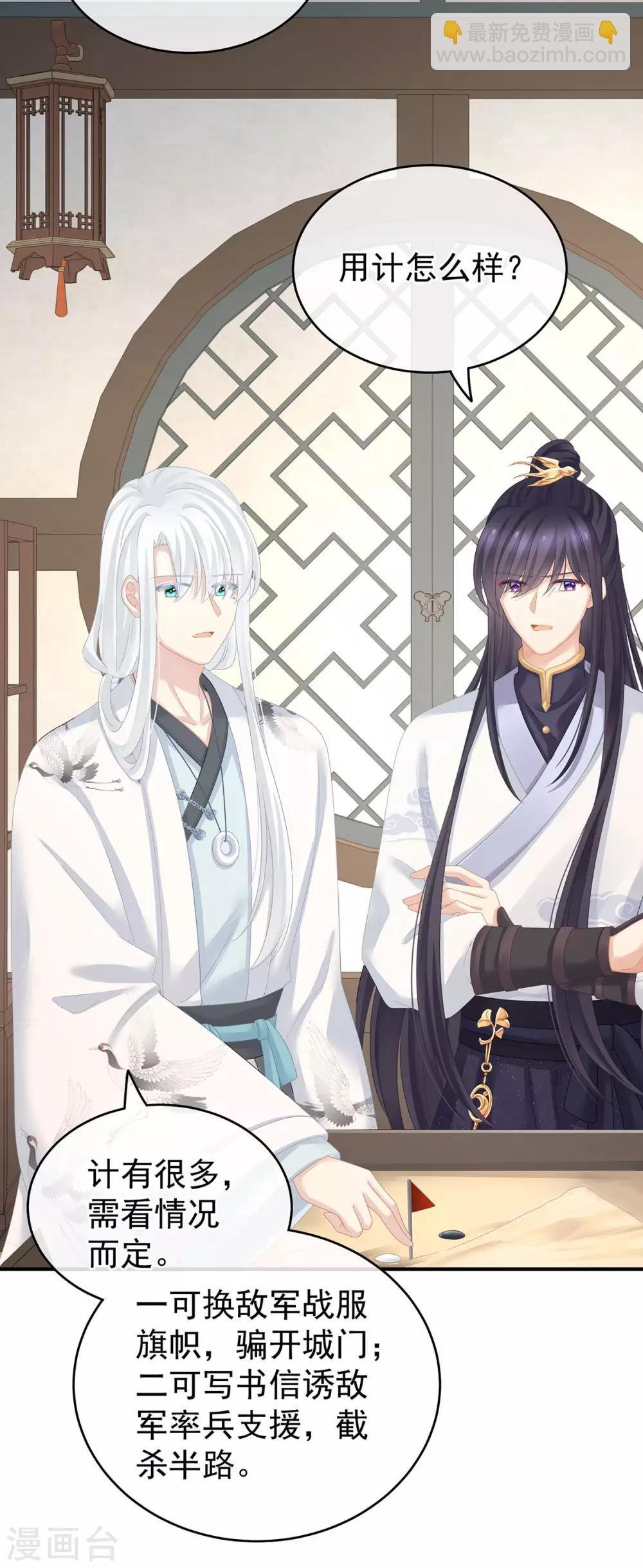 第149话 一刀两断