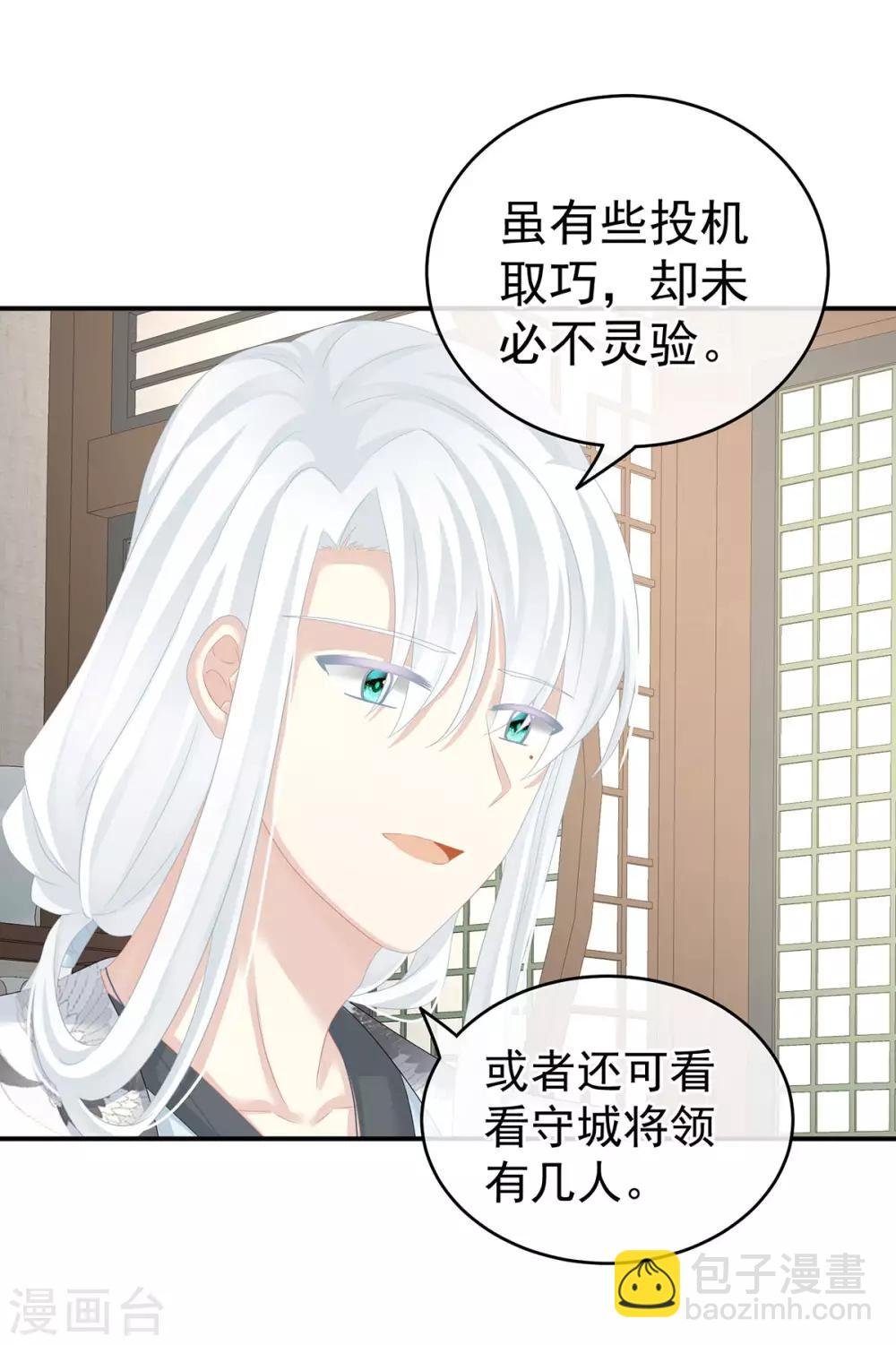 第149话 一刀两断