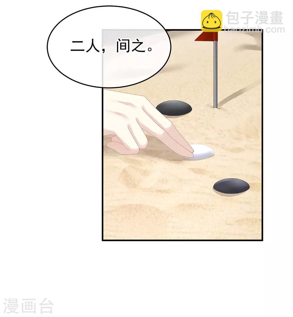 第149话 一刀两断