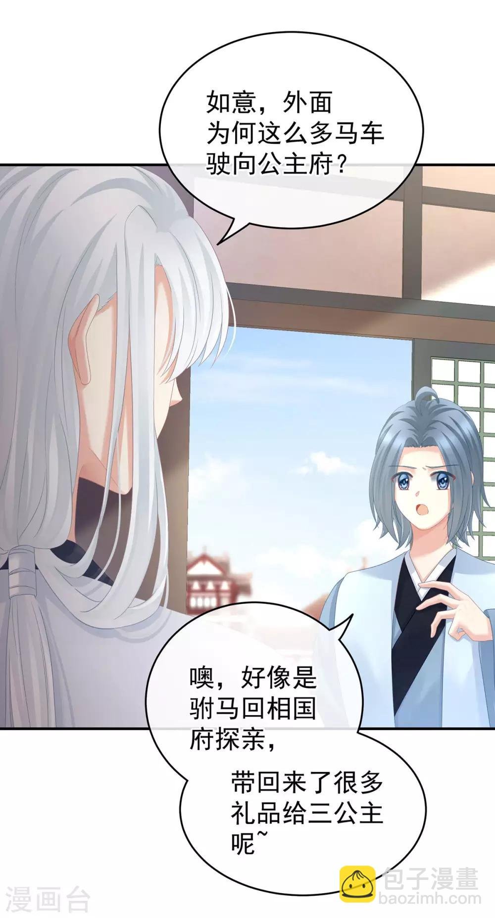 第149话 一刀两断