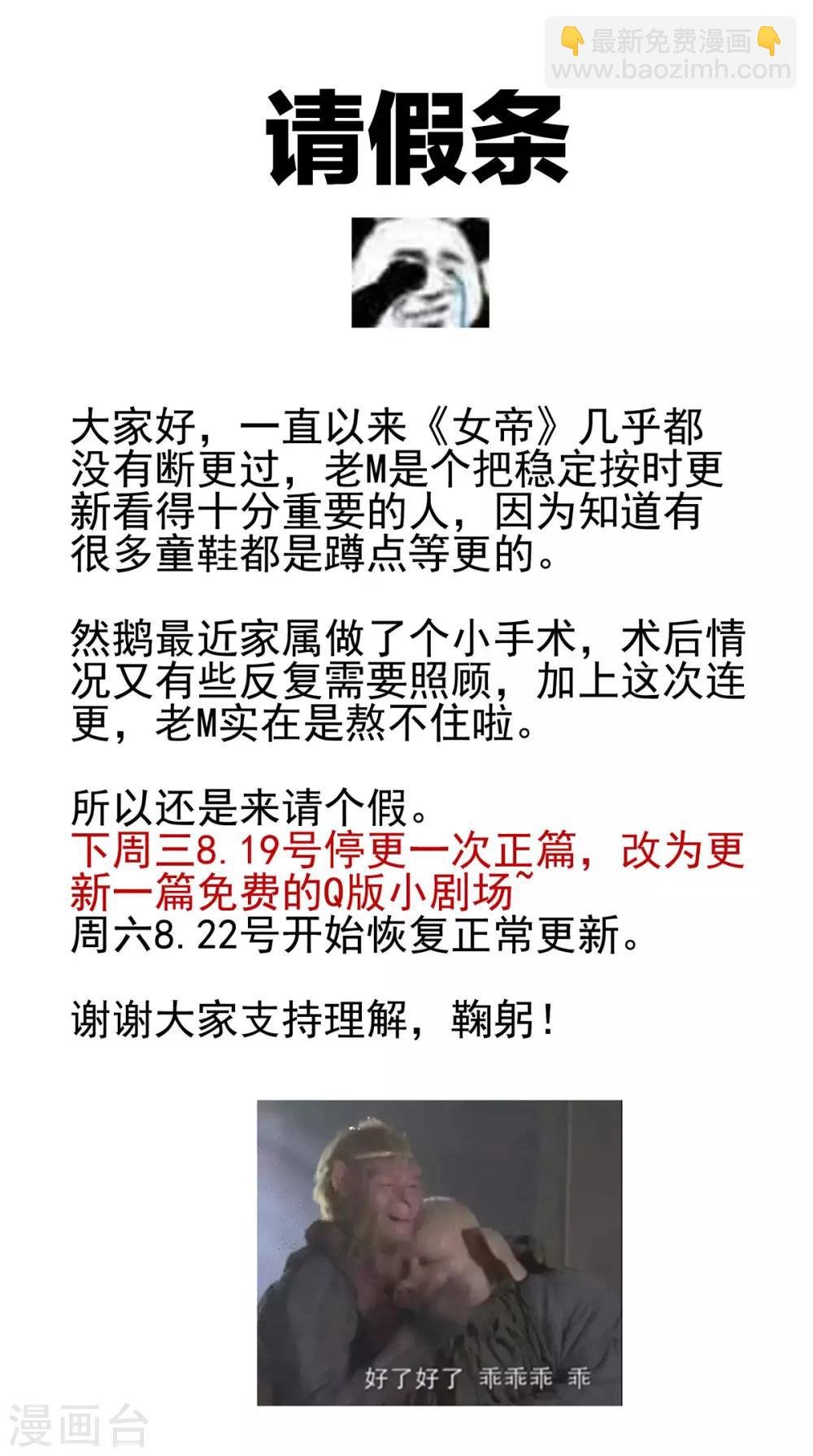 第149话 一刀两断