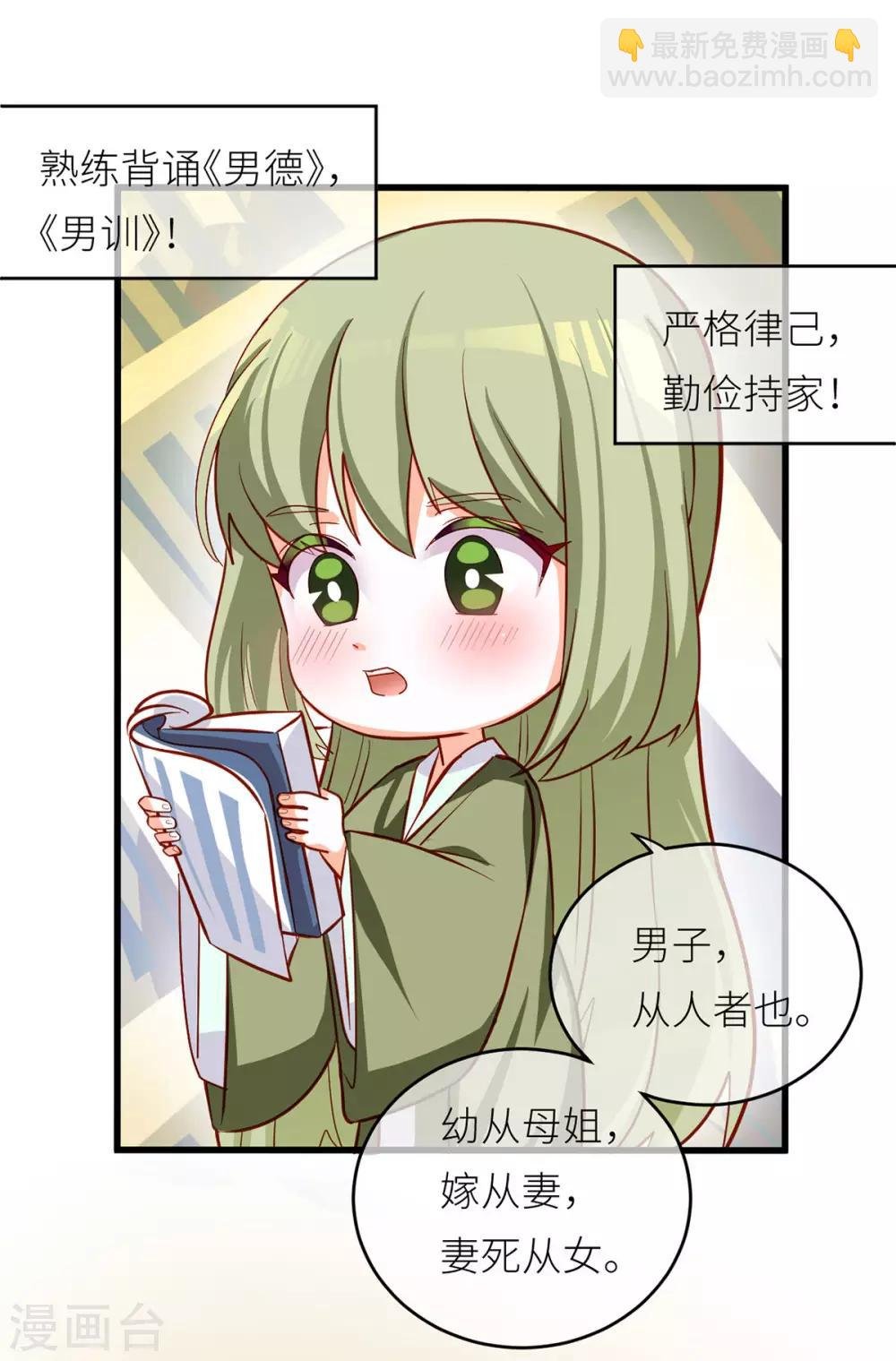 番外3 有夫如此
