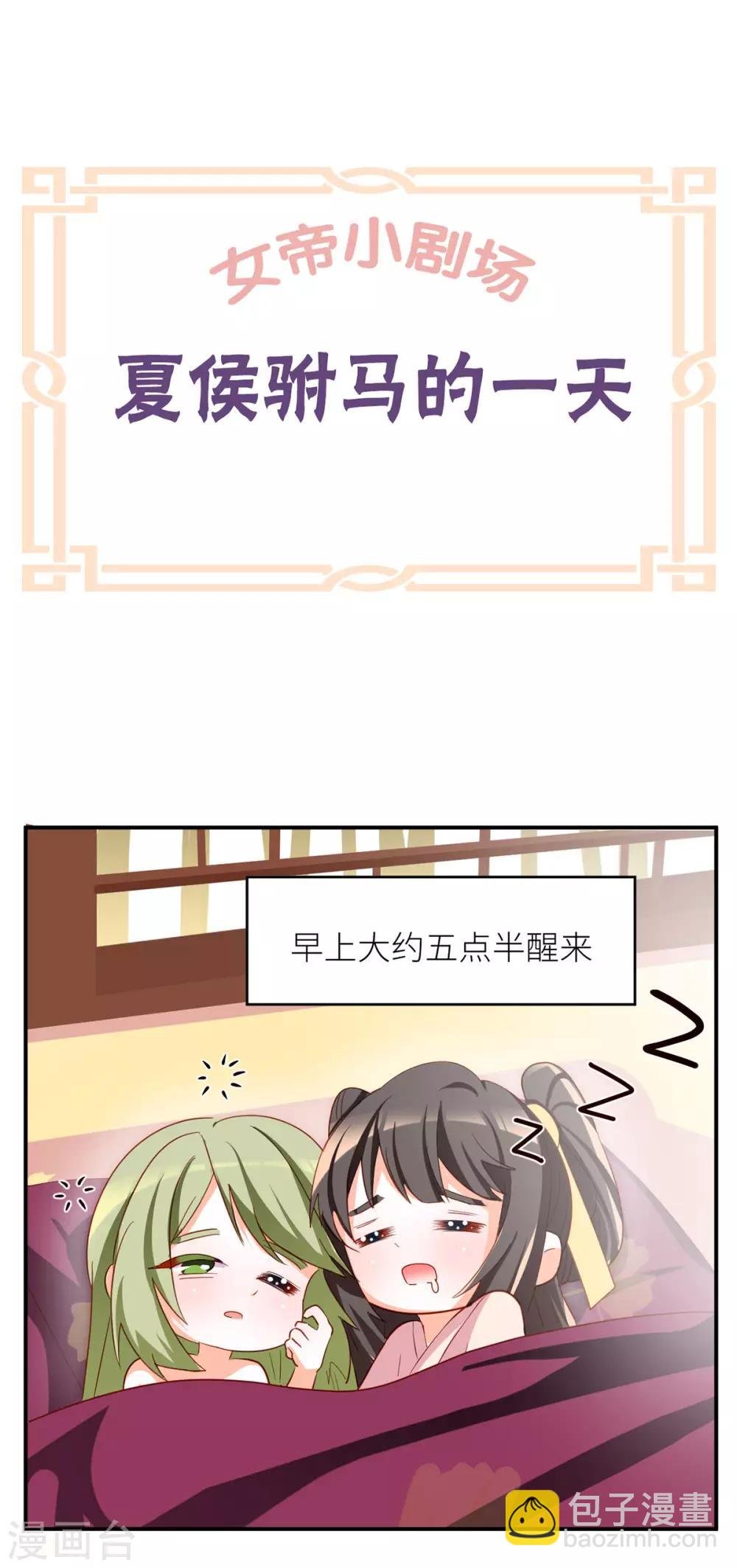 番外3 有夫如此