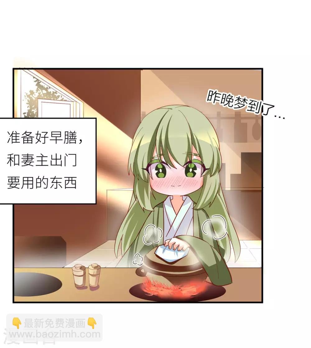 番外3 有夫如此