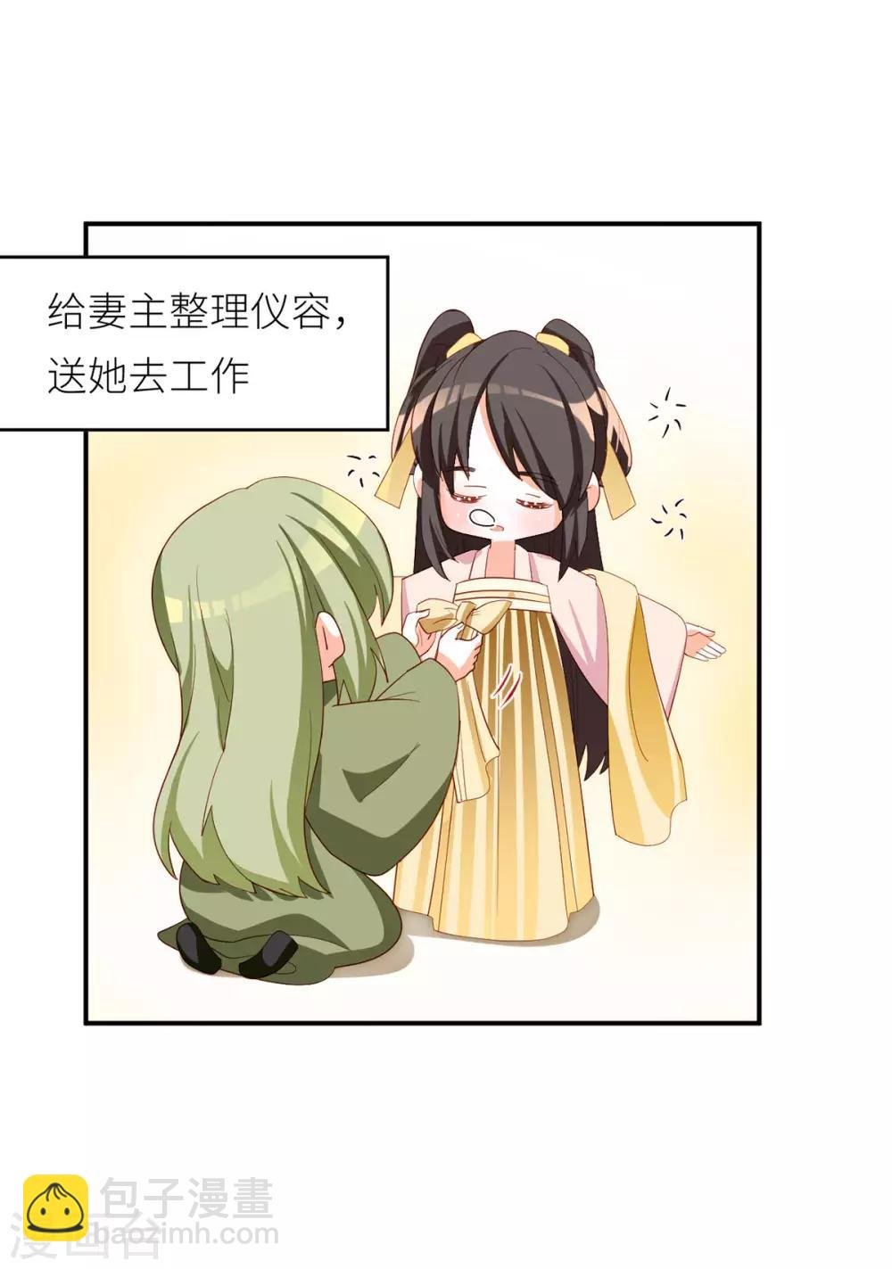 番外3 有夫如此