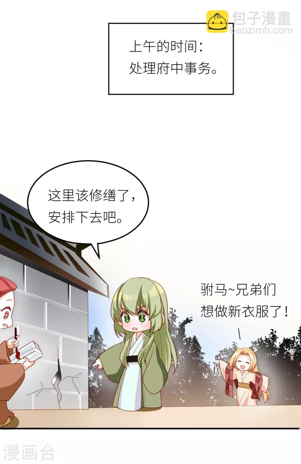 番外3 有夫如此