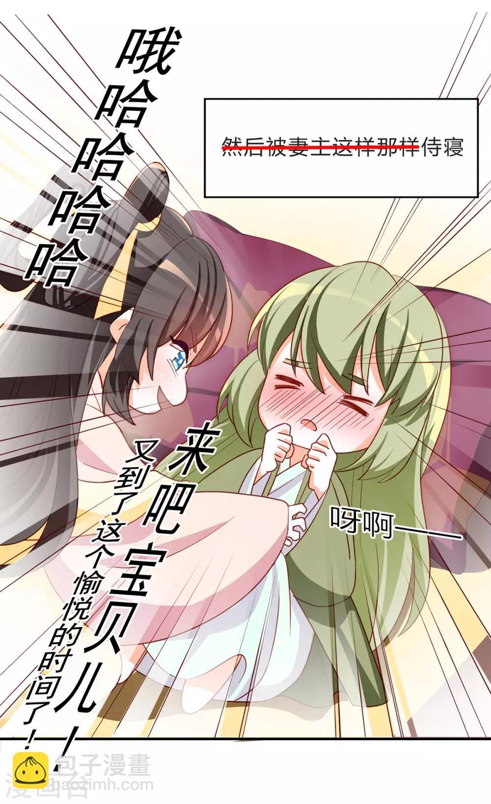 番外3 有夫如此