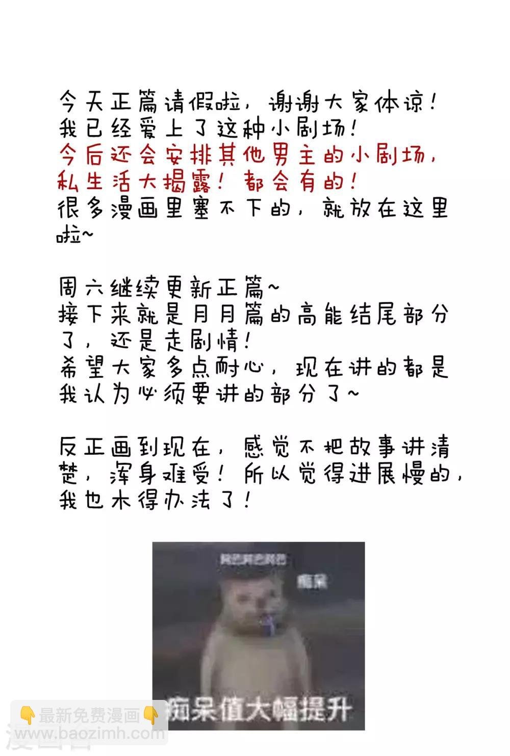 番外3 有夫如此