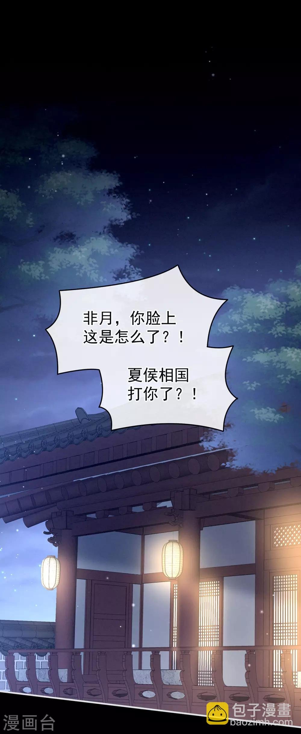 第150话 心疼