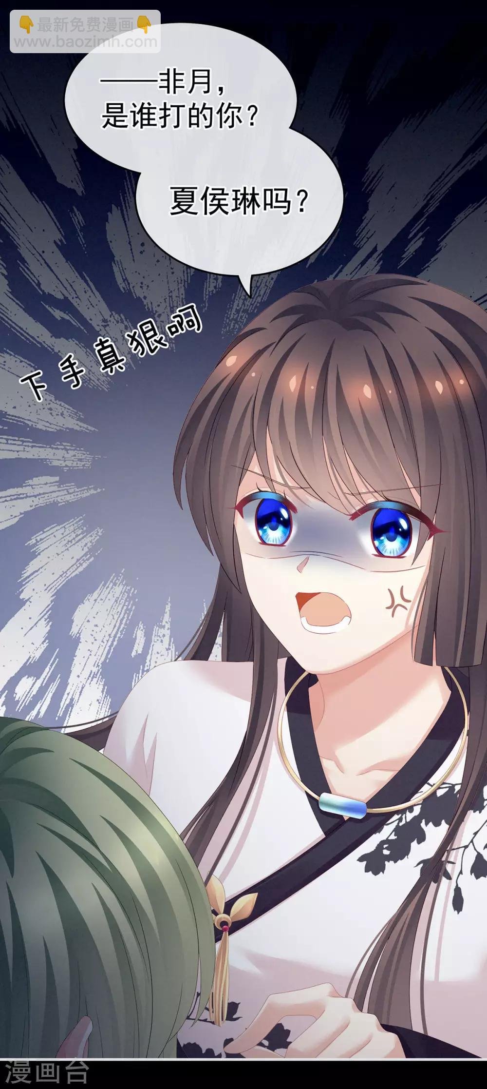 第150话 心疼