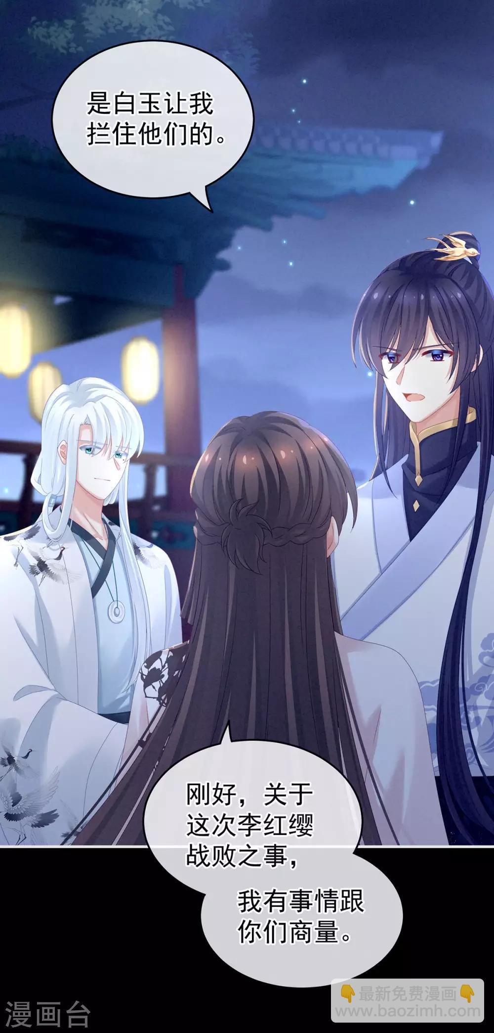 第150话 心疼