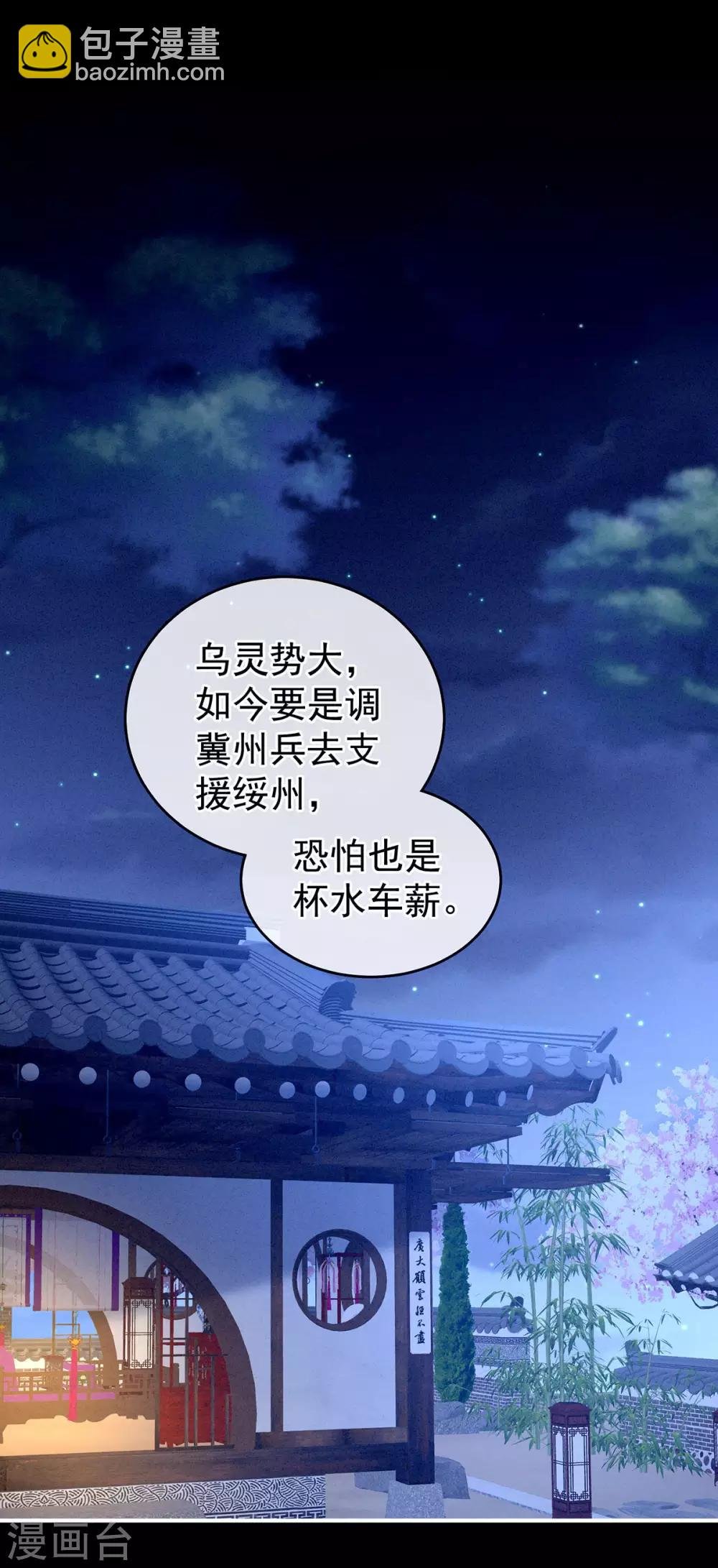 第151话 没忍住！