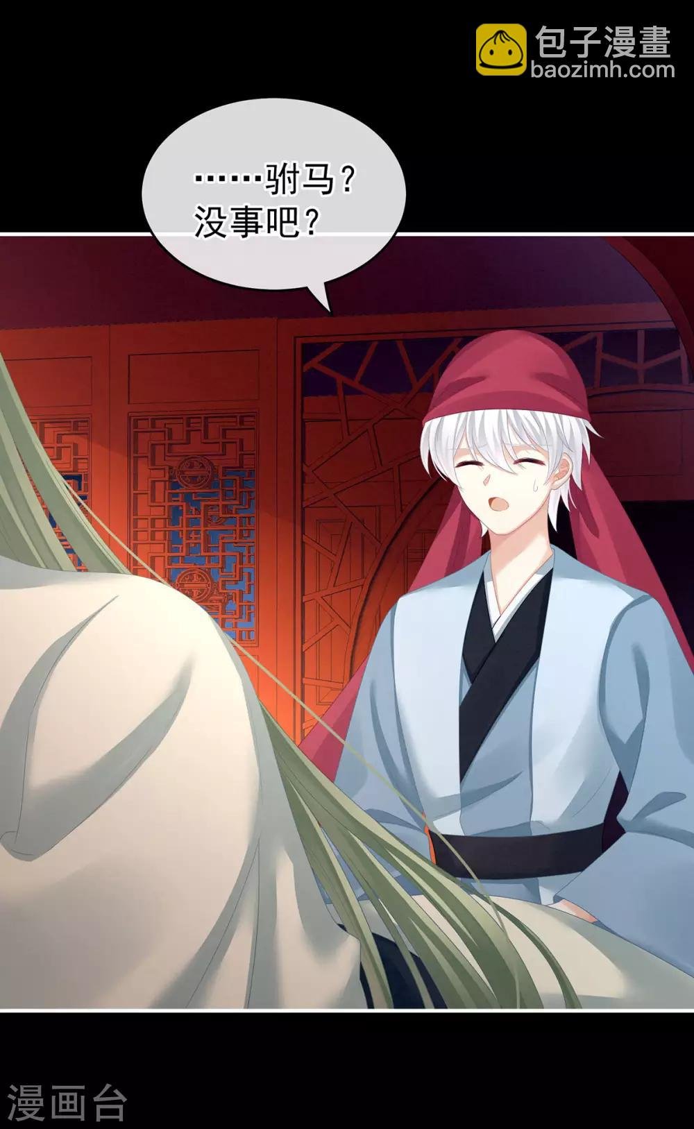 第151话 没忍住！
