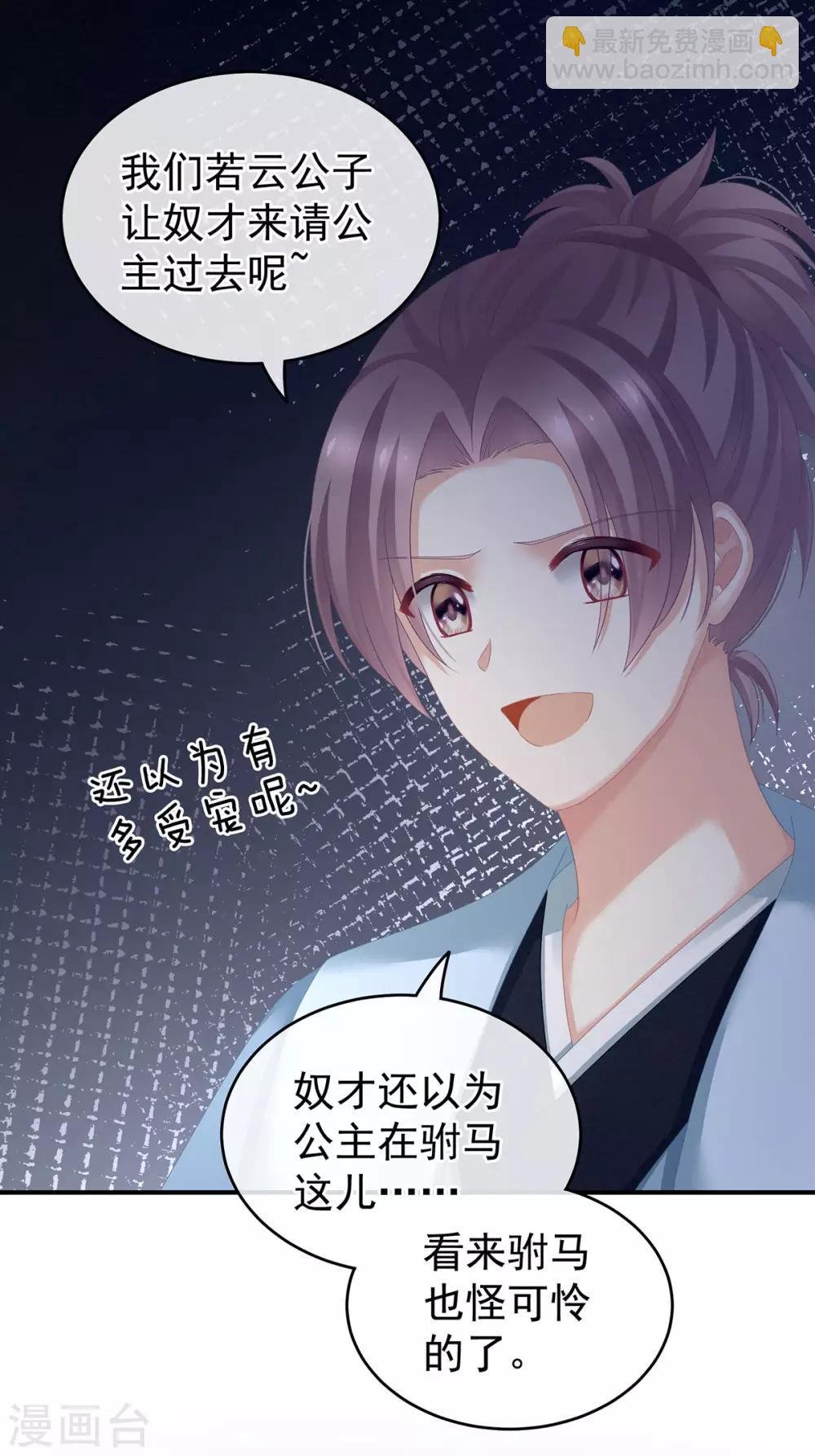 第151话 没忍住！