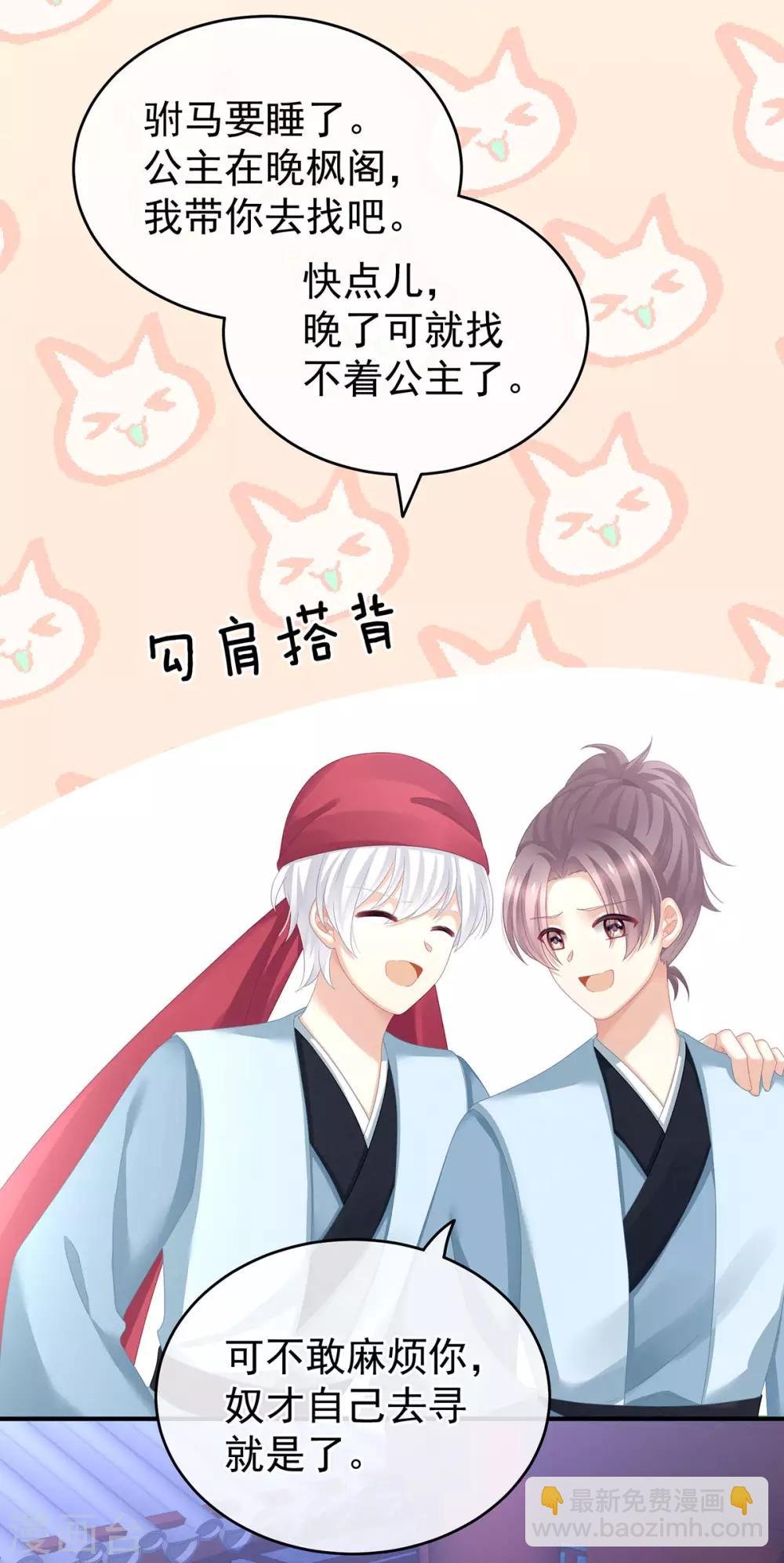 第151话 没忍住！