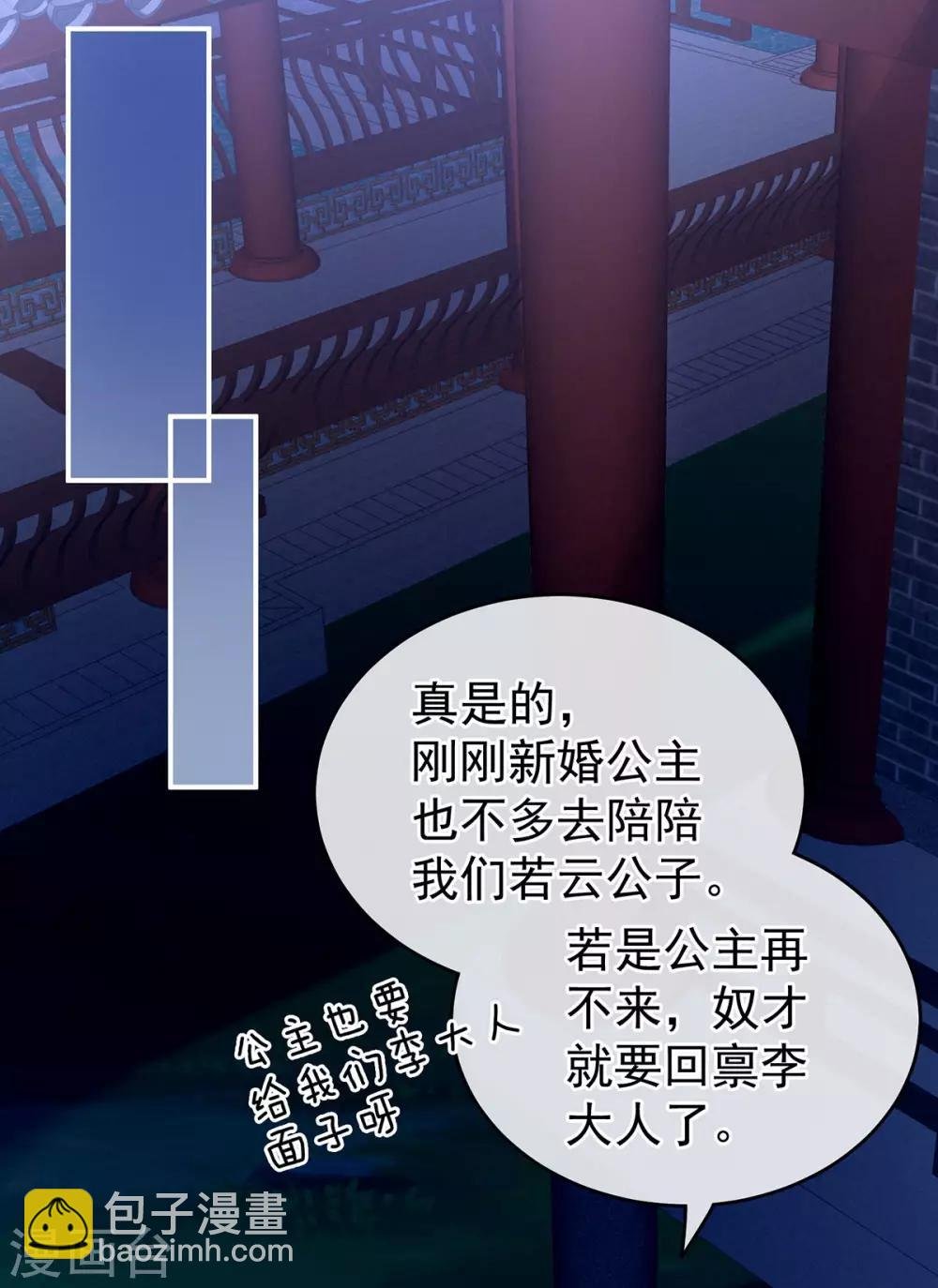 第151话 没忍住！