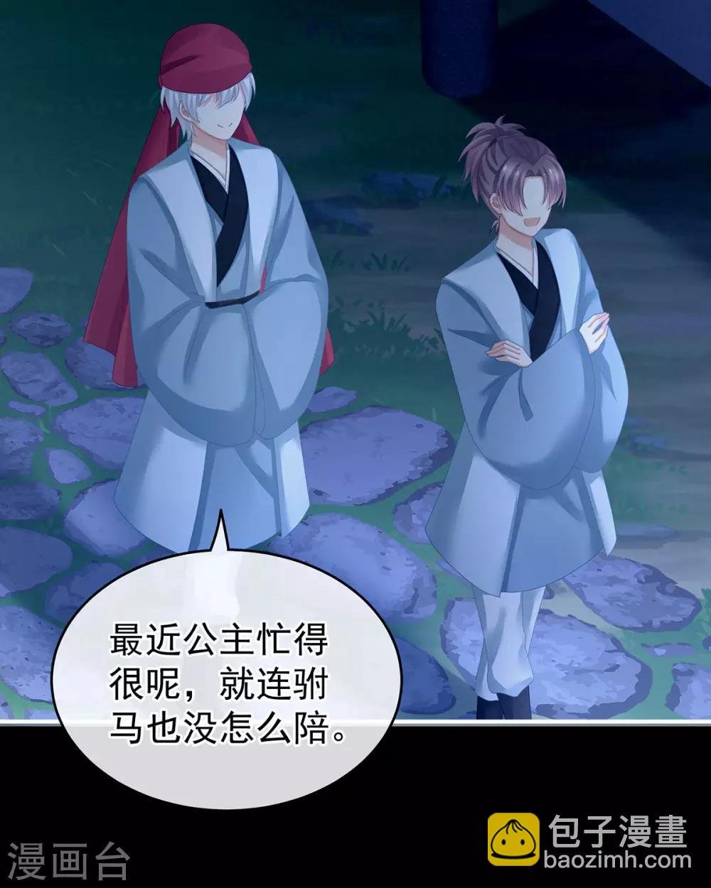 第151话 没忍住！