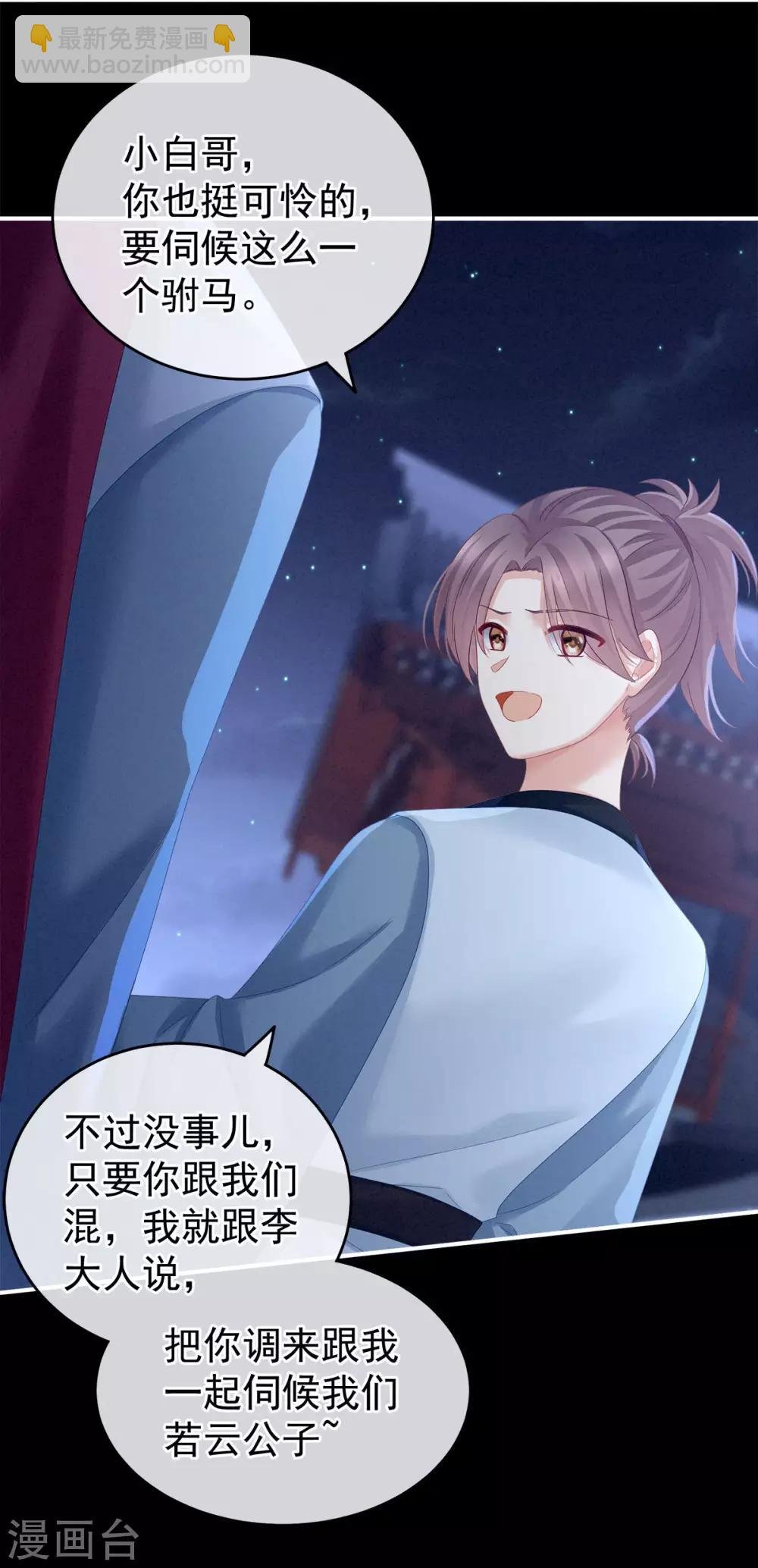 第151话 没忍住！
