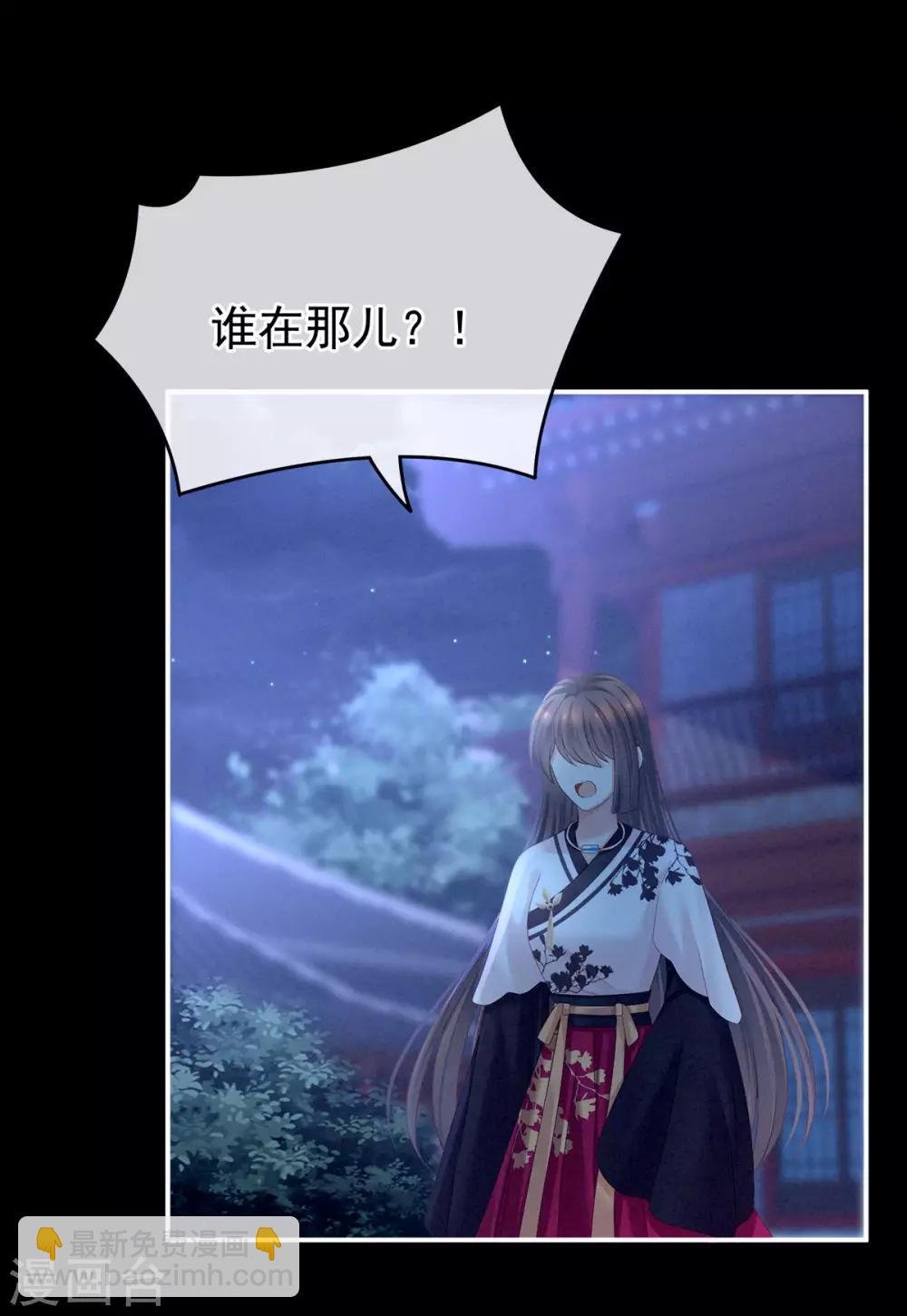 第152话 你偷窥我洗澡！