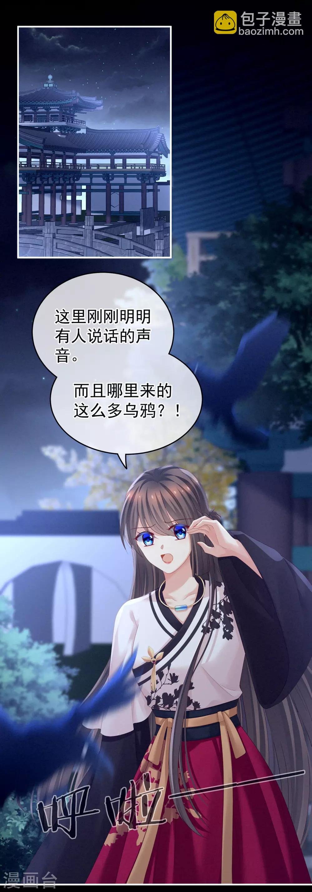 第152话 你偷窥我洗澡！