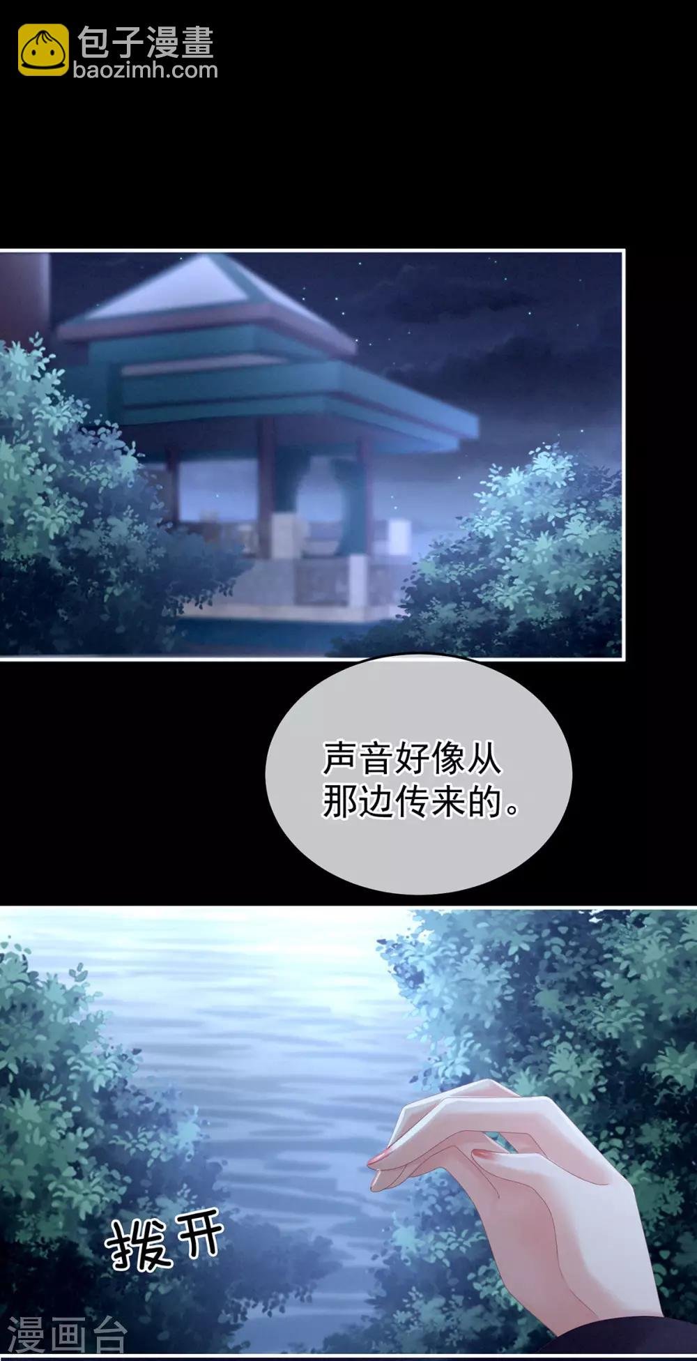 第152话 你偷窥我洗澡！