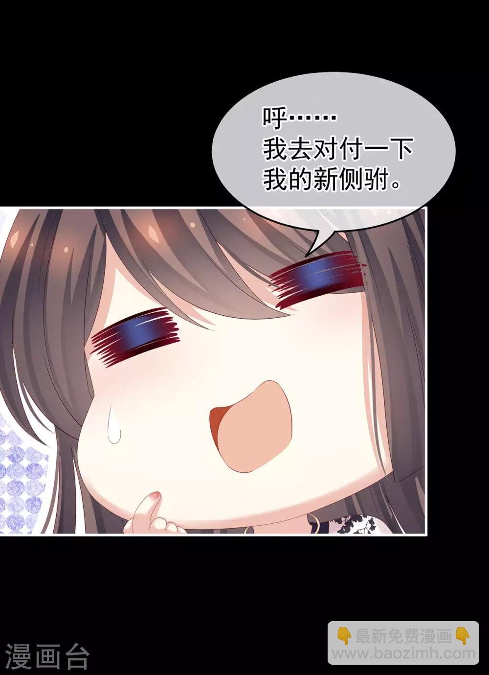 第152话 你偷窥我洗澡！