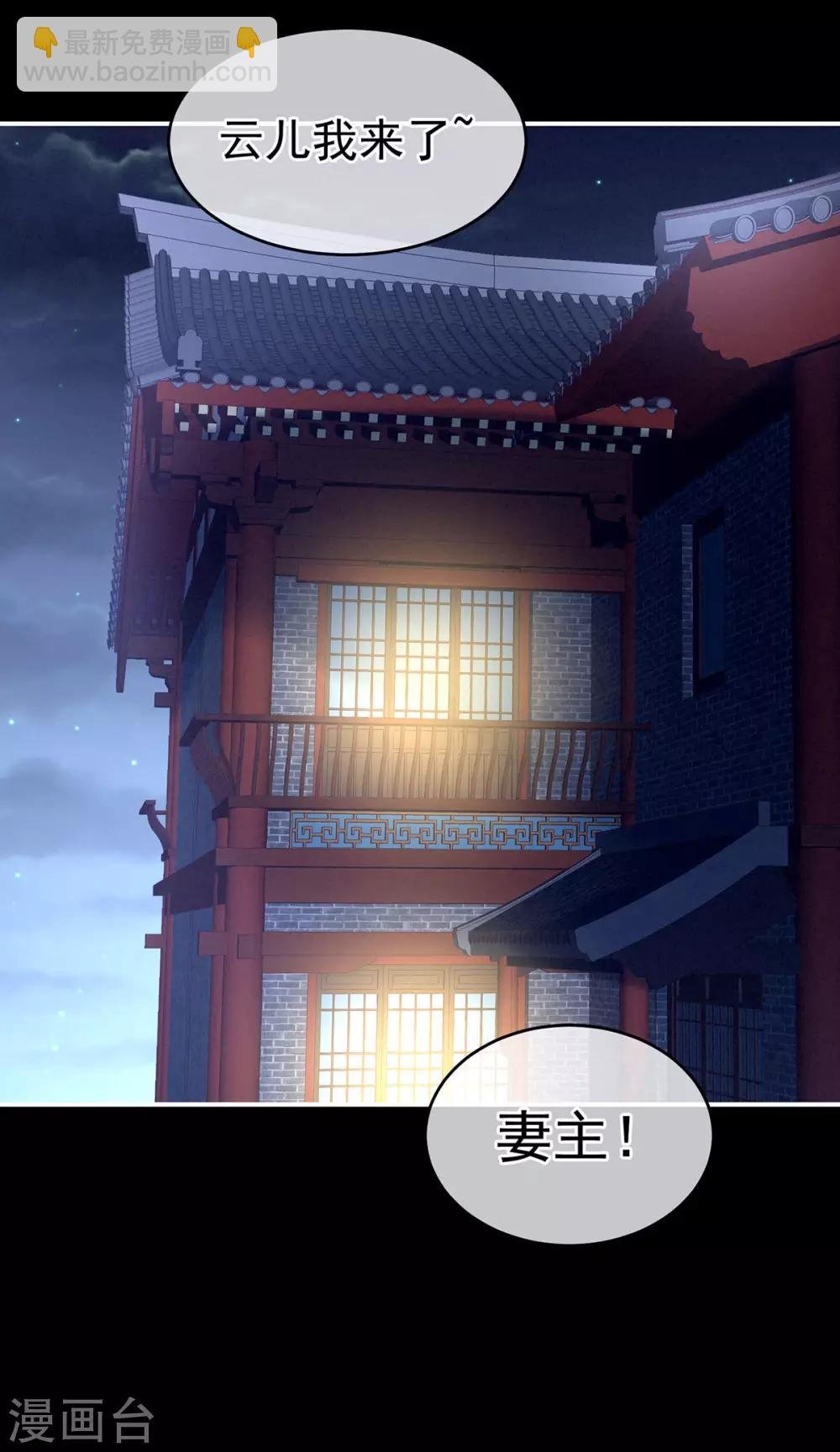 第152话 你偷窥我洗澡！