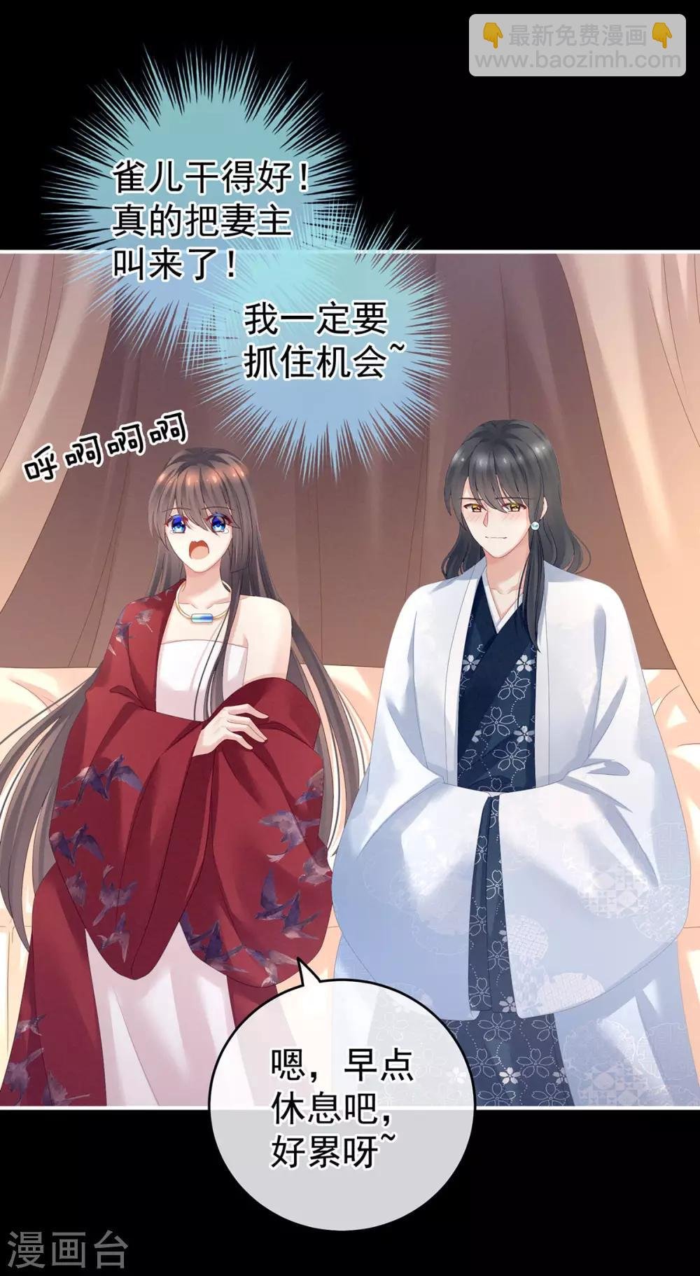 第152话 你偷窥我洗澡！
