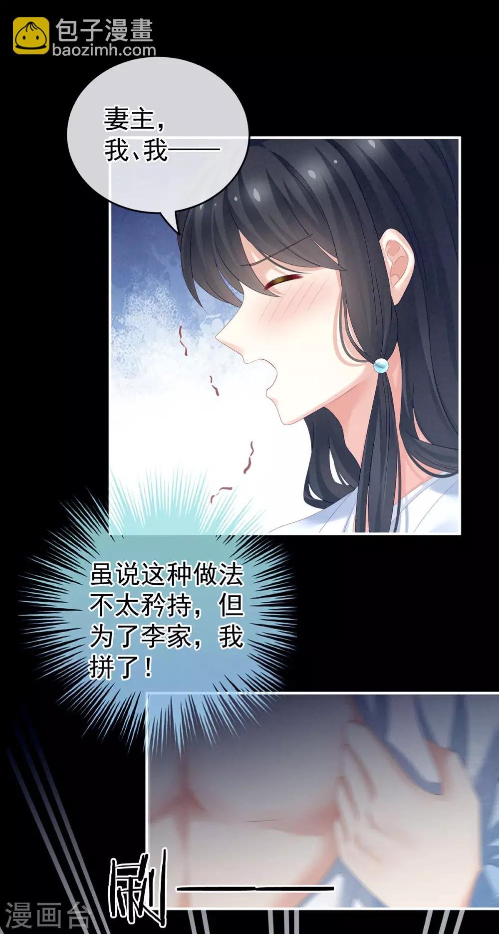 第152话 你偷窥我洗澡！