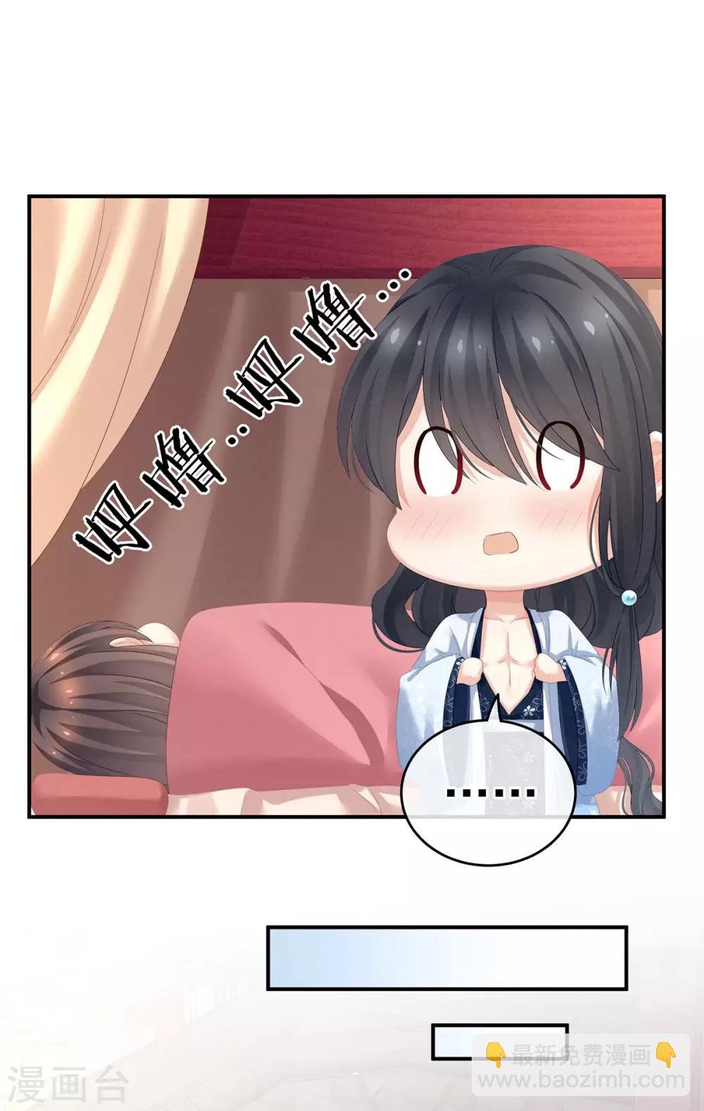 第152话 你偷窥我洗澡！