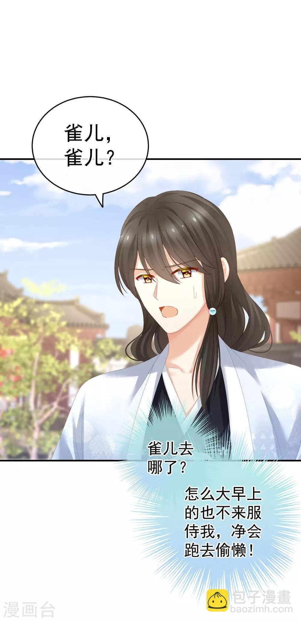 第152话 你偷窥我洗澡！