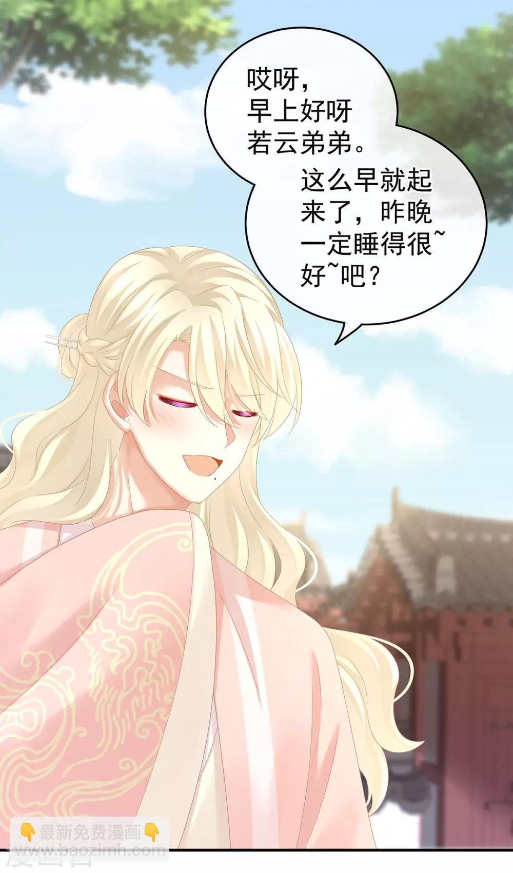 第152话 你偷窥我洗澡！