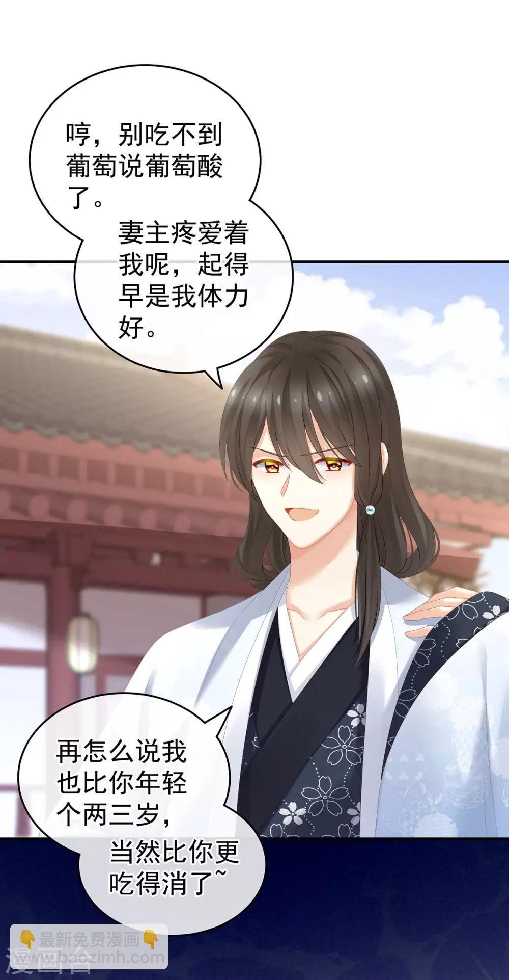 第152话 你偷窥我洗澡！