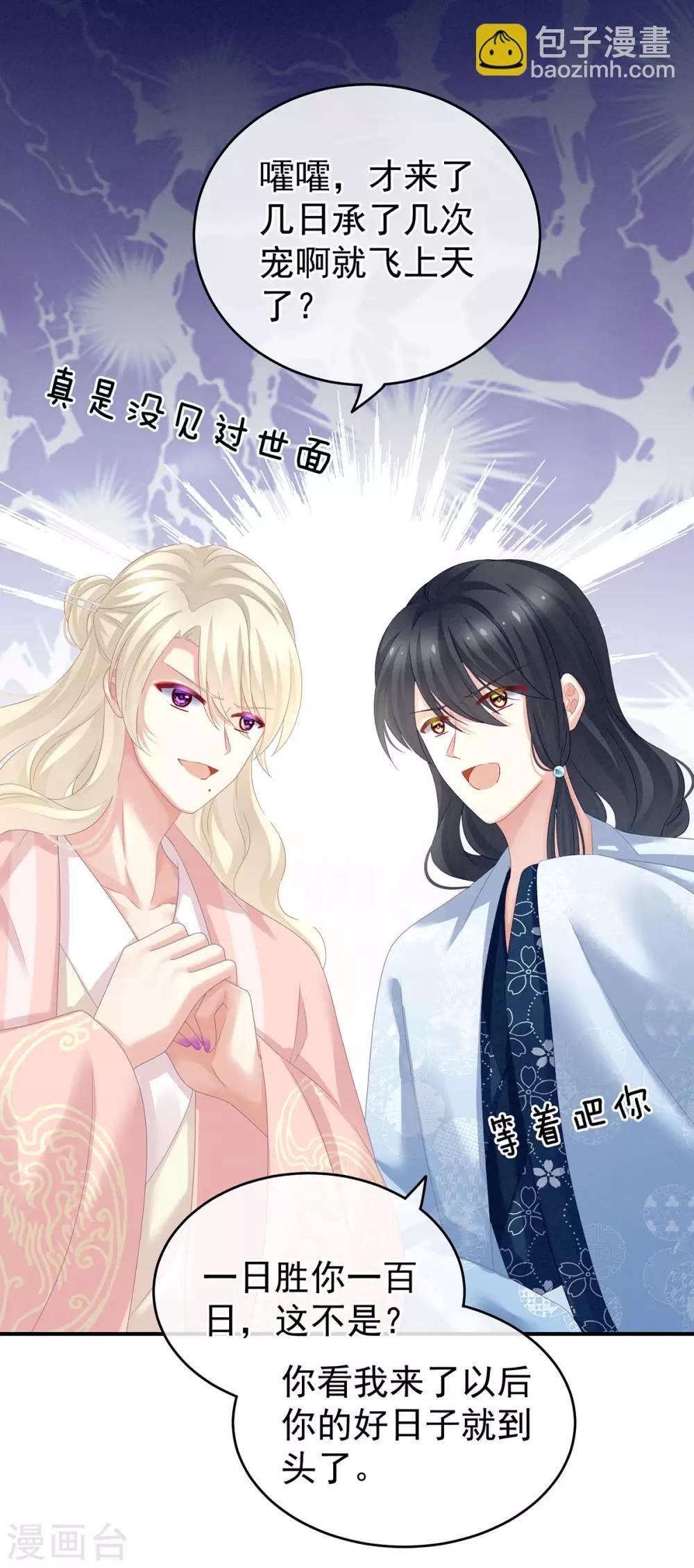 第152话 你偷窥我洗澡！