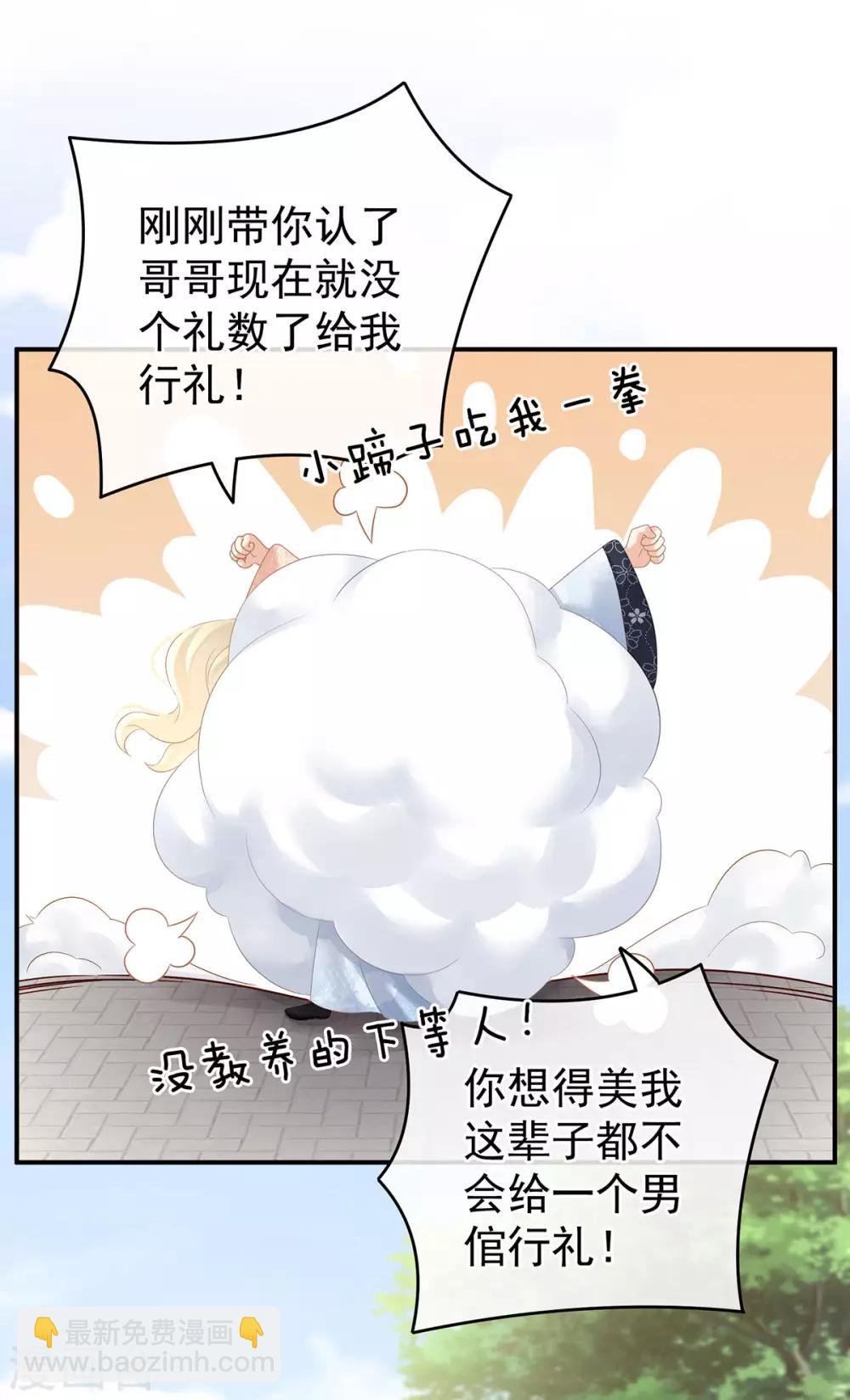 第152话 你偷窥我洗澡！