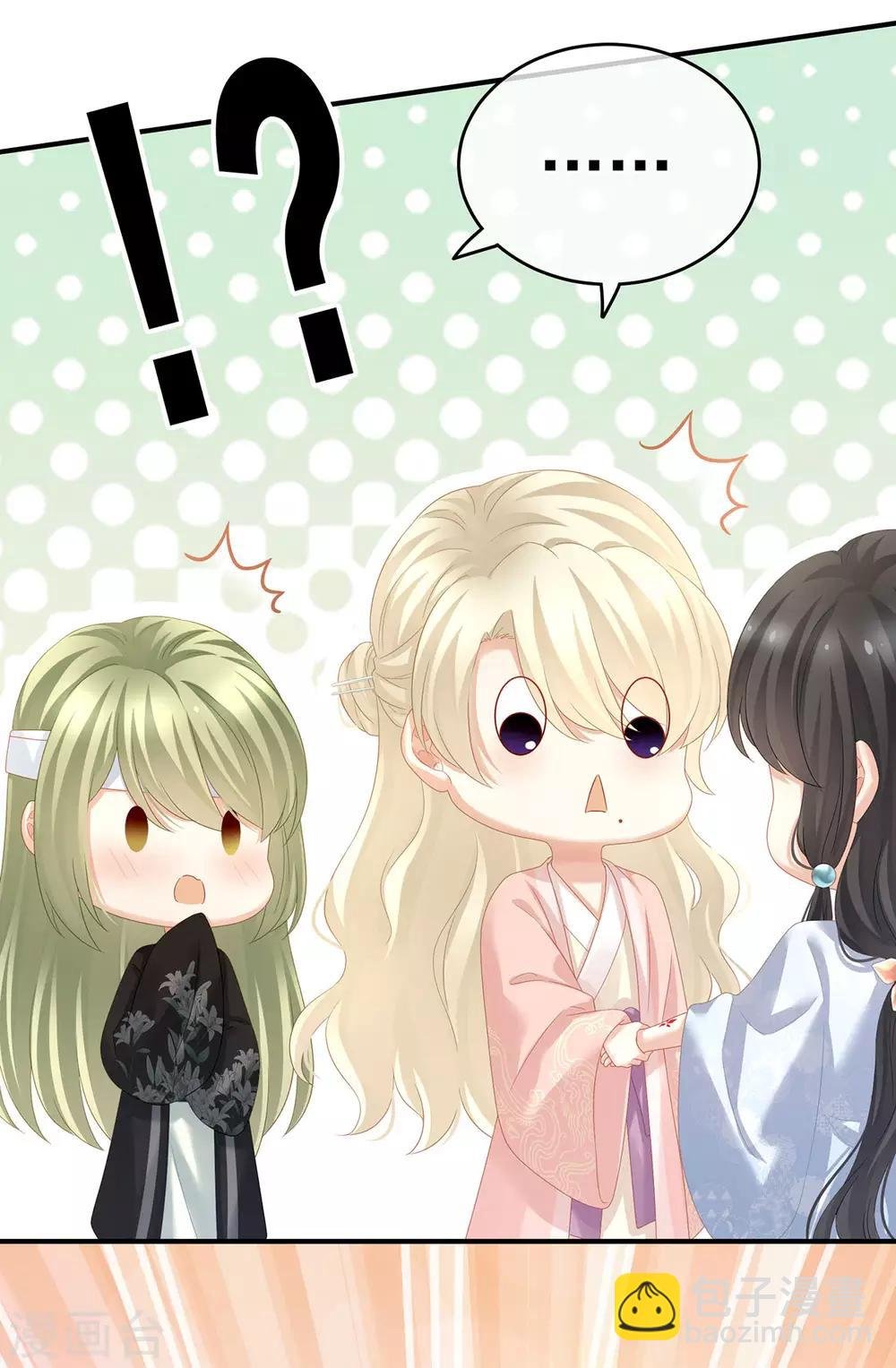 第152话 你偷窥我洗澡！