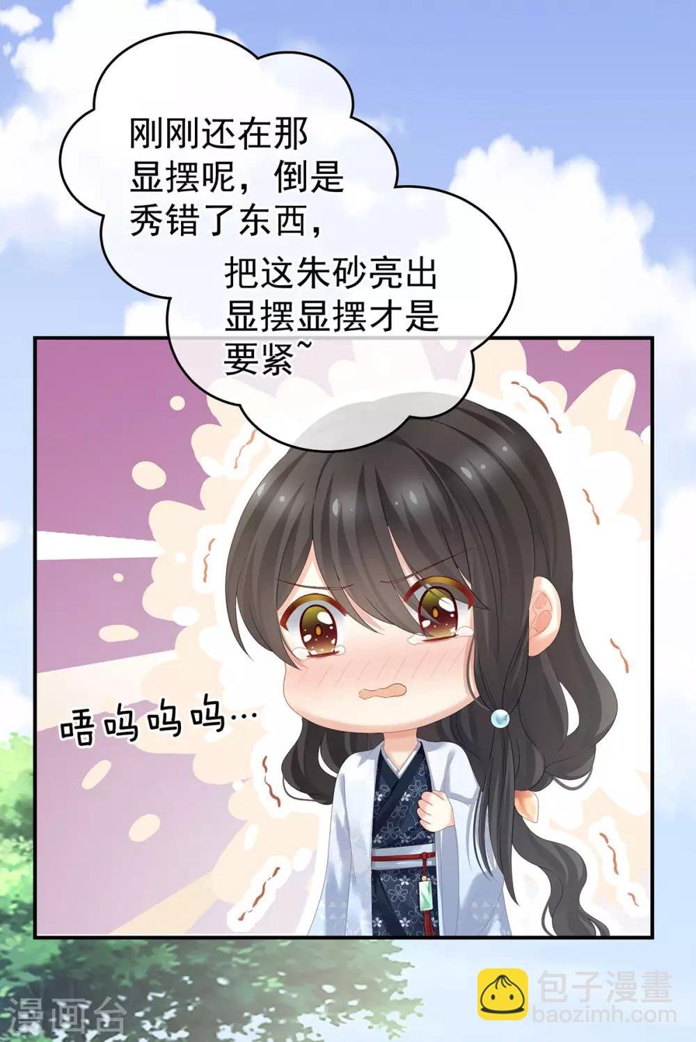 第152话 你偷窥我洗澡！